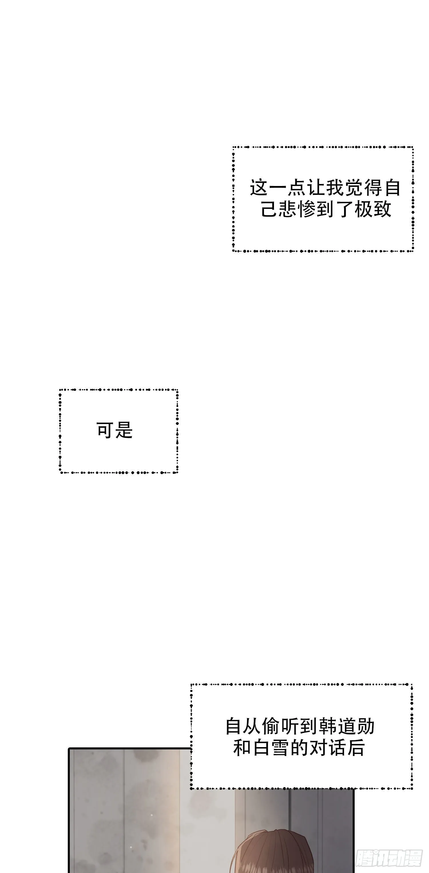 第19话 第21页