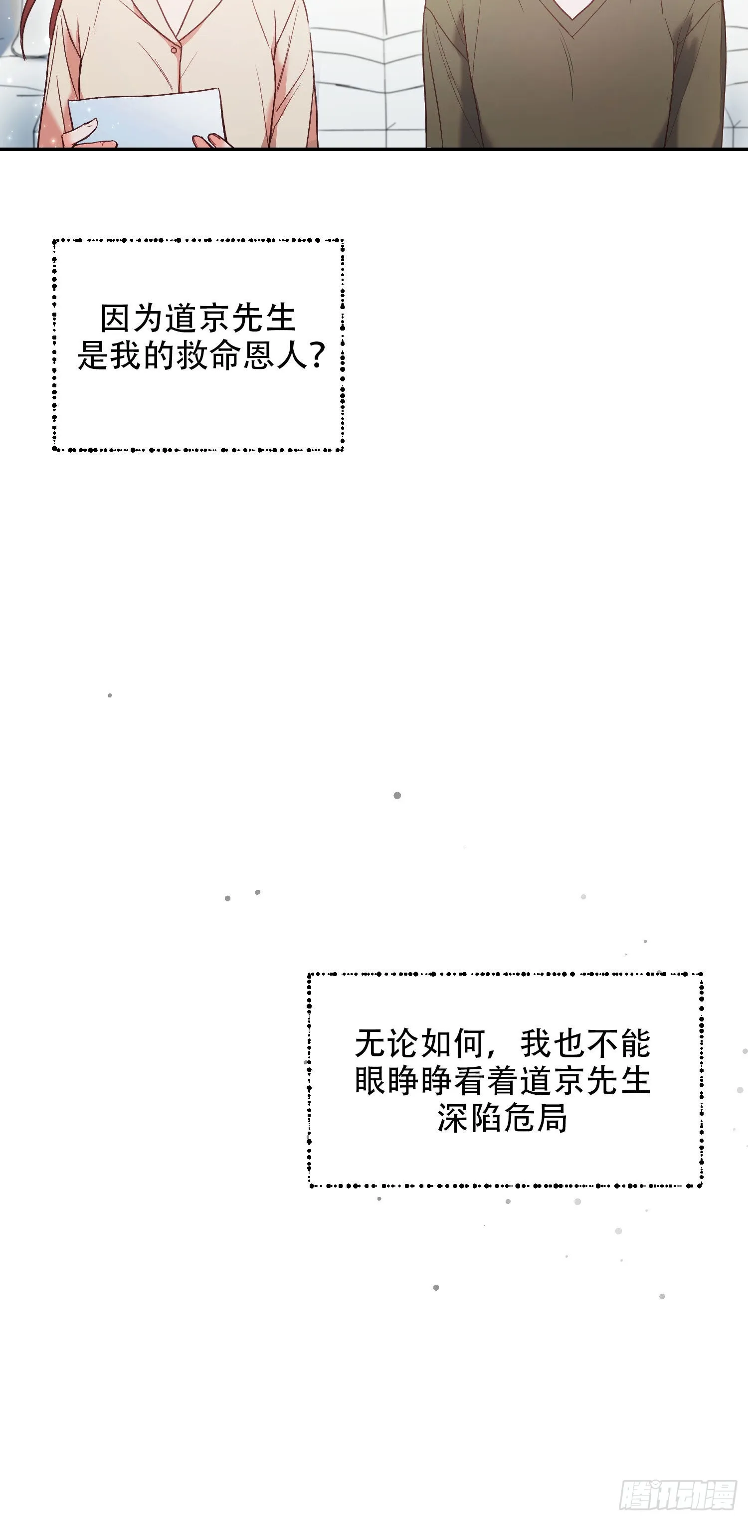 第19话 第24页