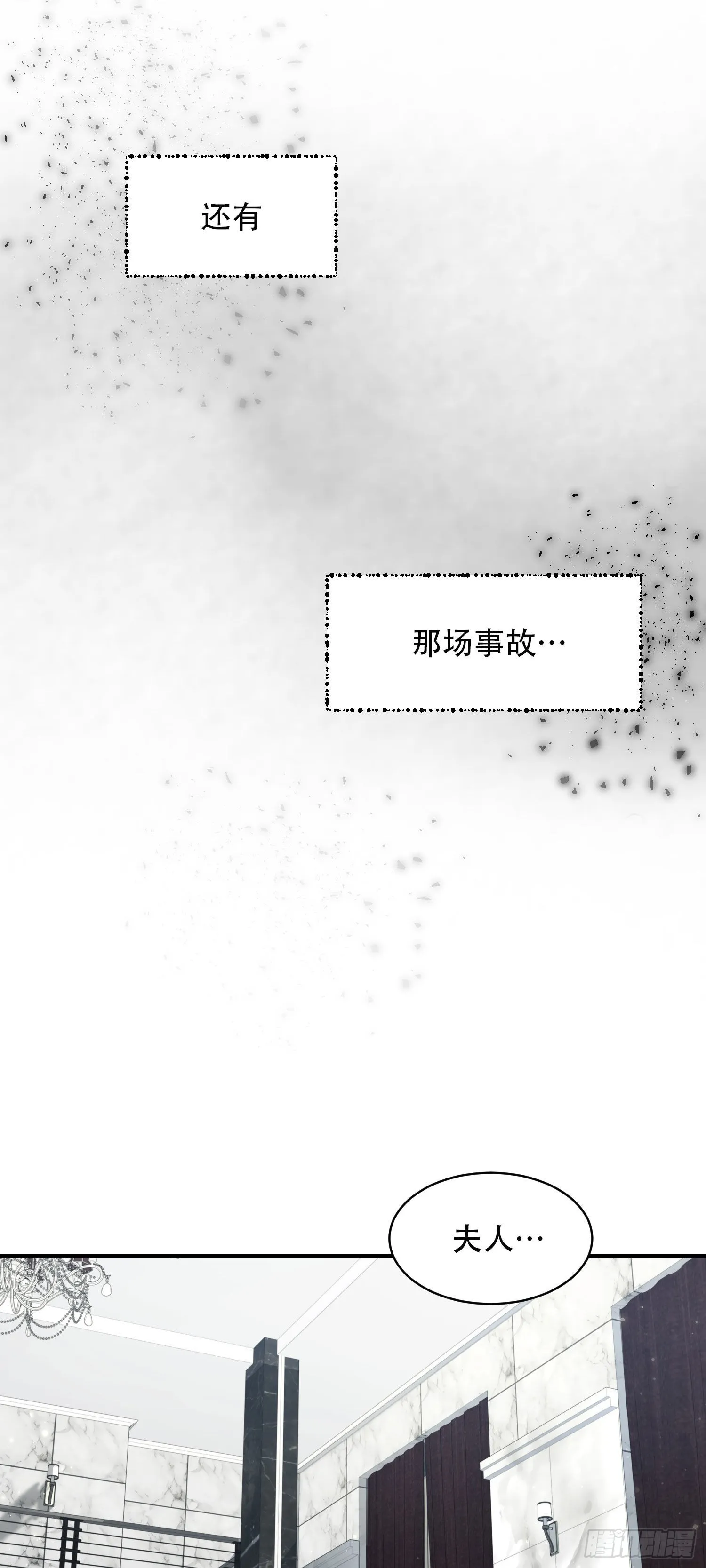 第20话 第3页