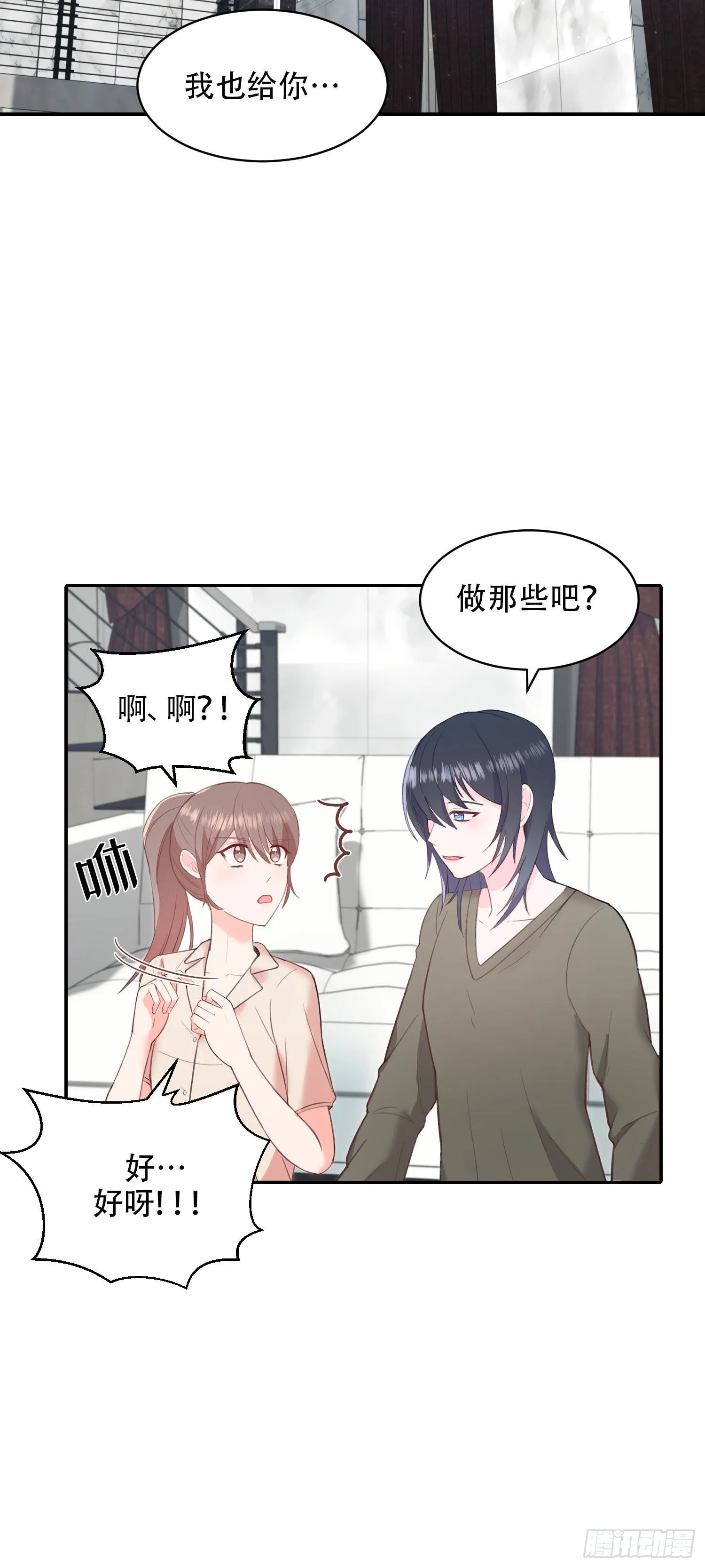第20话 第4页