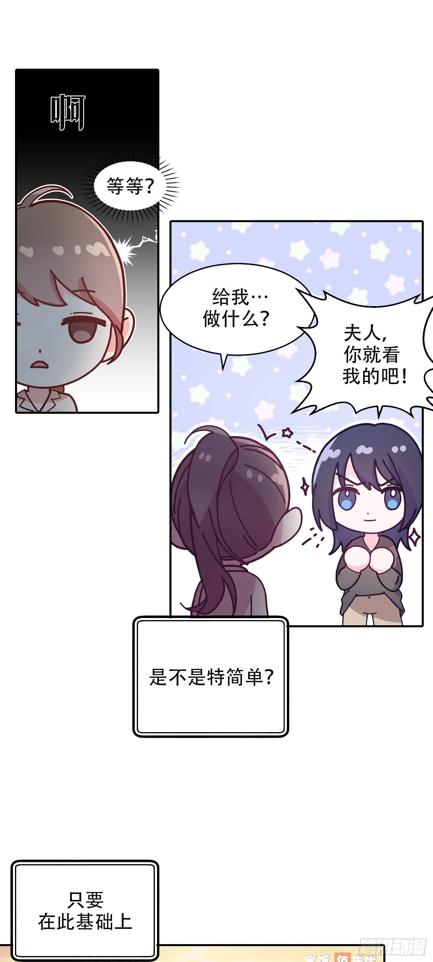 第20话 第5页