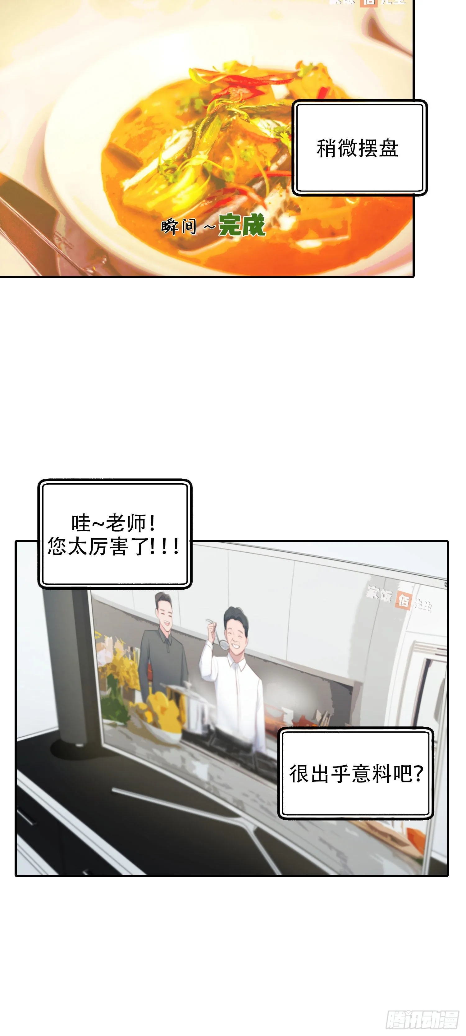 第20话 第6页