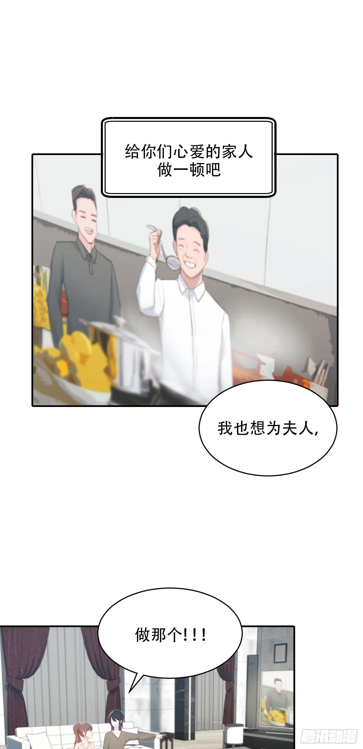 第20话 第7页
