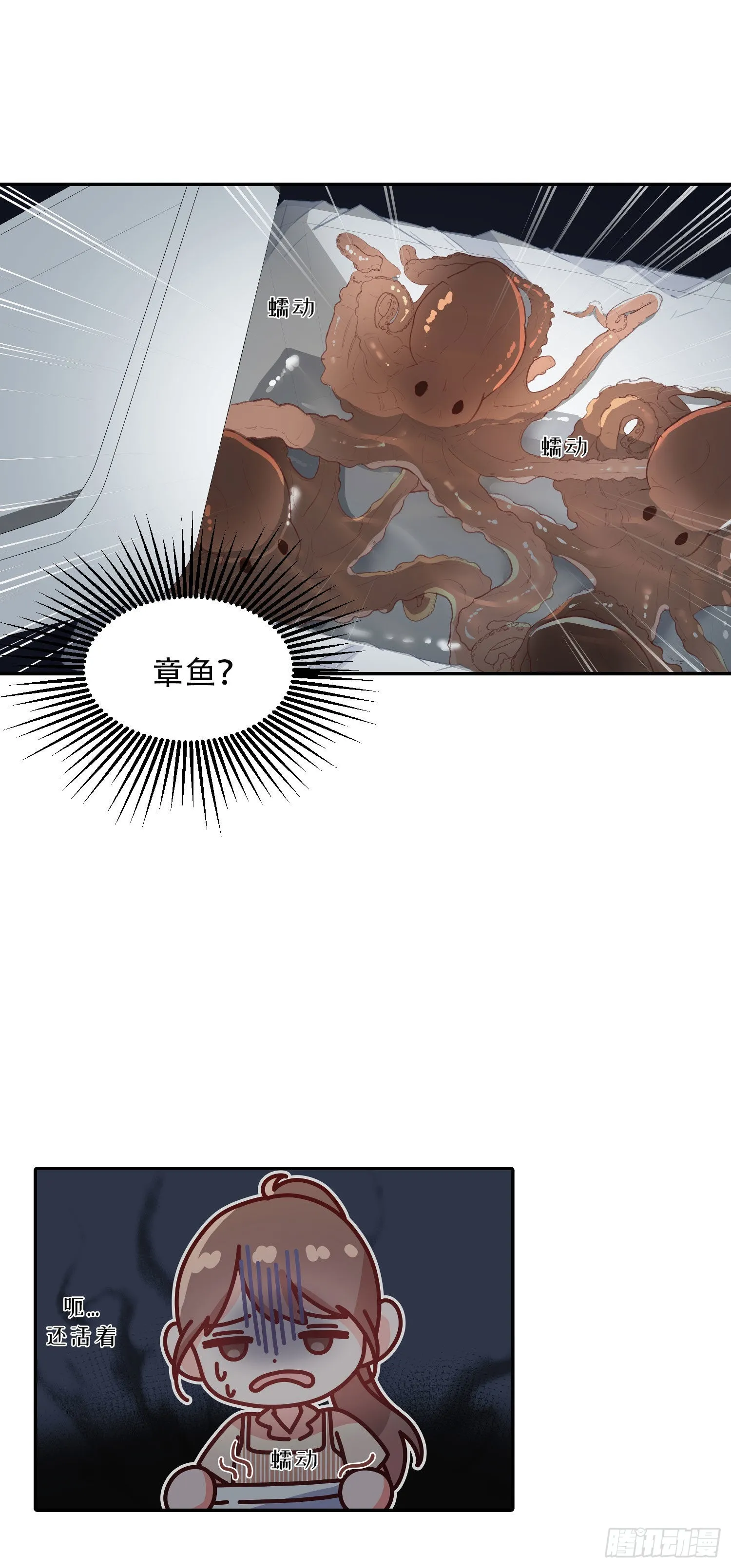 第20话 第15页