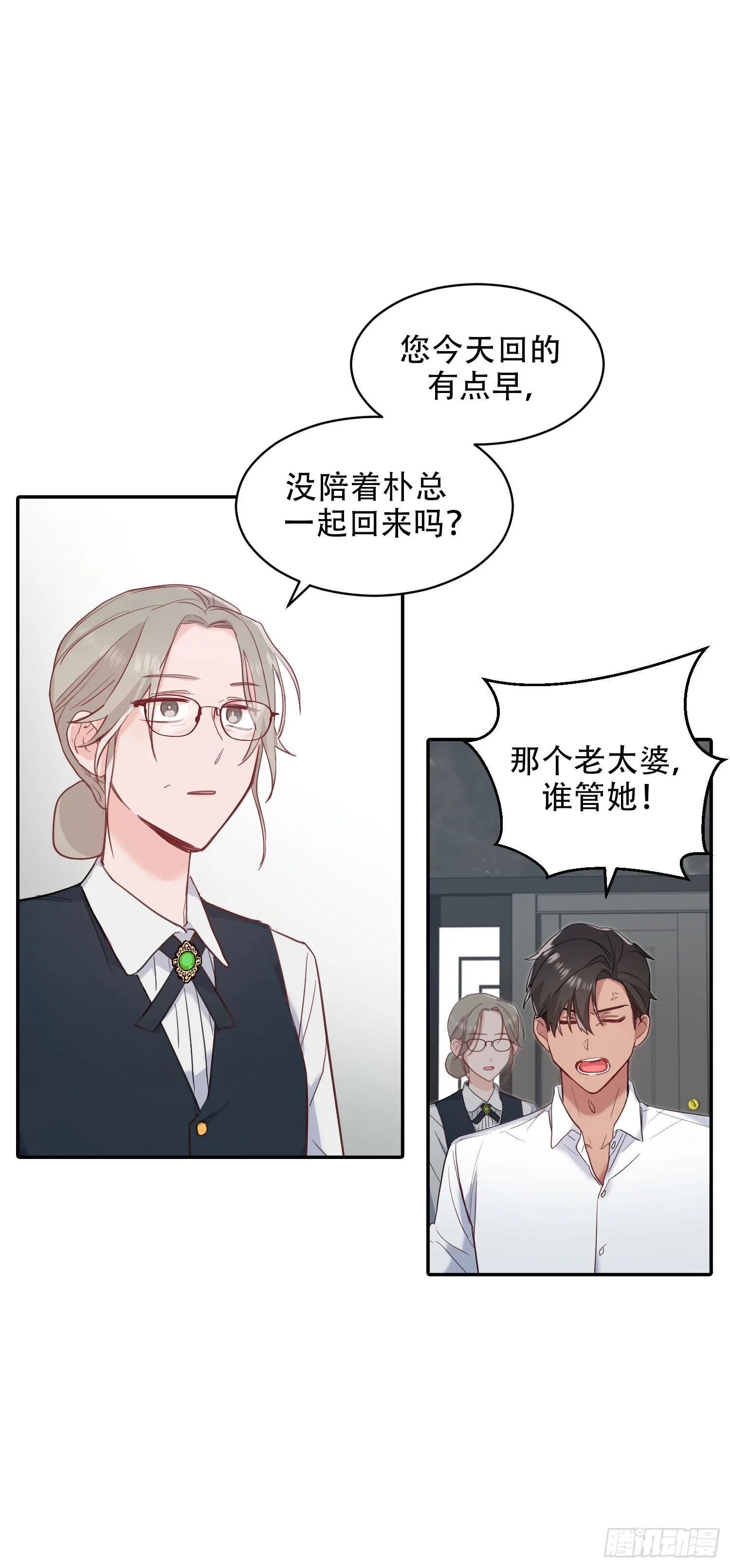 第20话 第18页