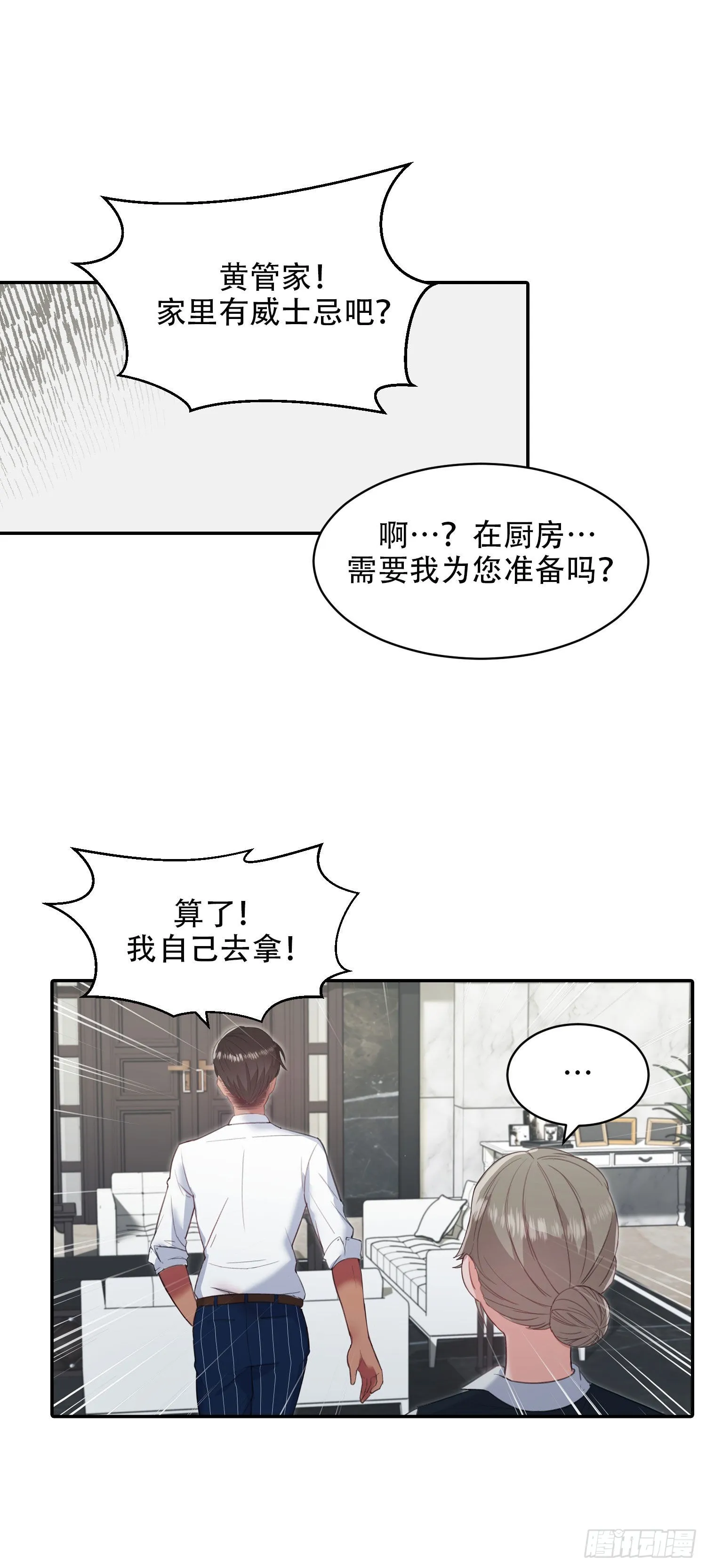 第20话 第19页