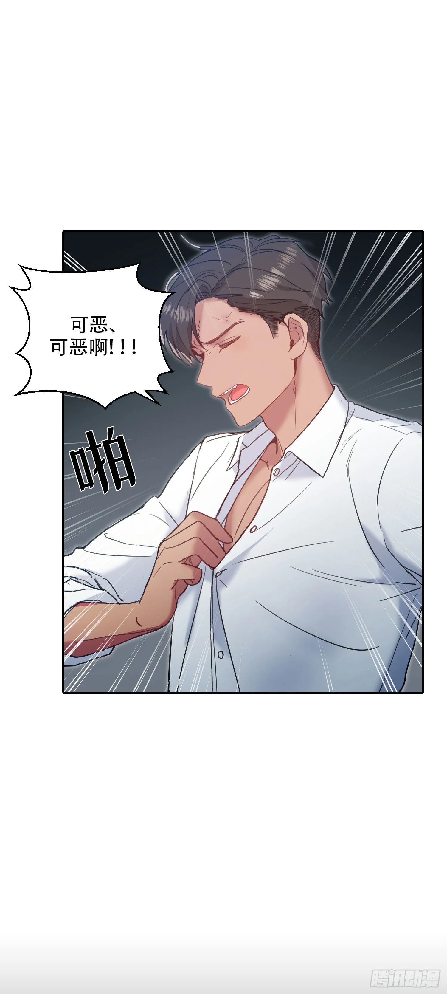 第20话 第20页
