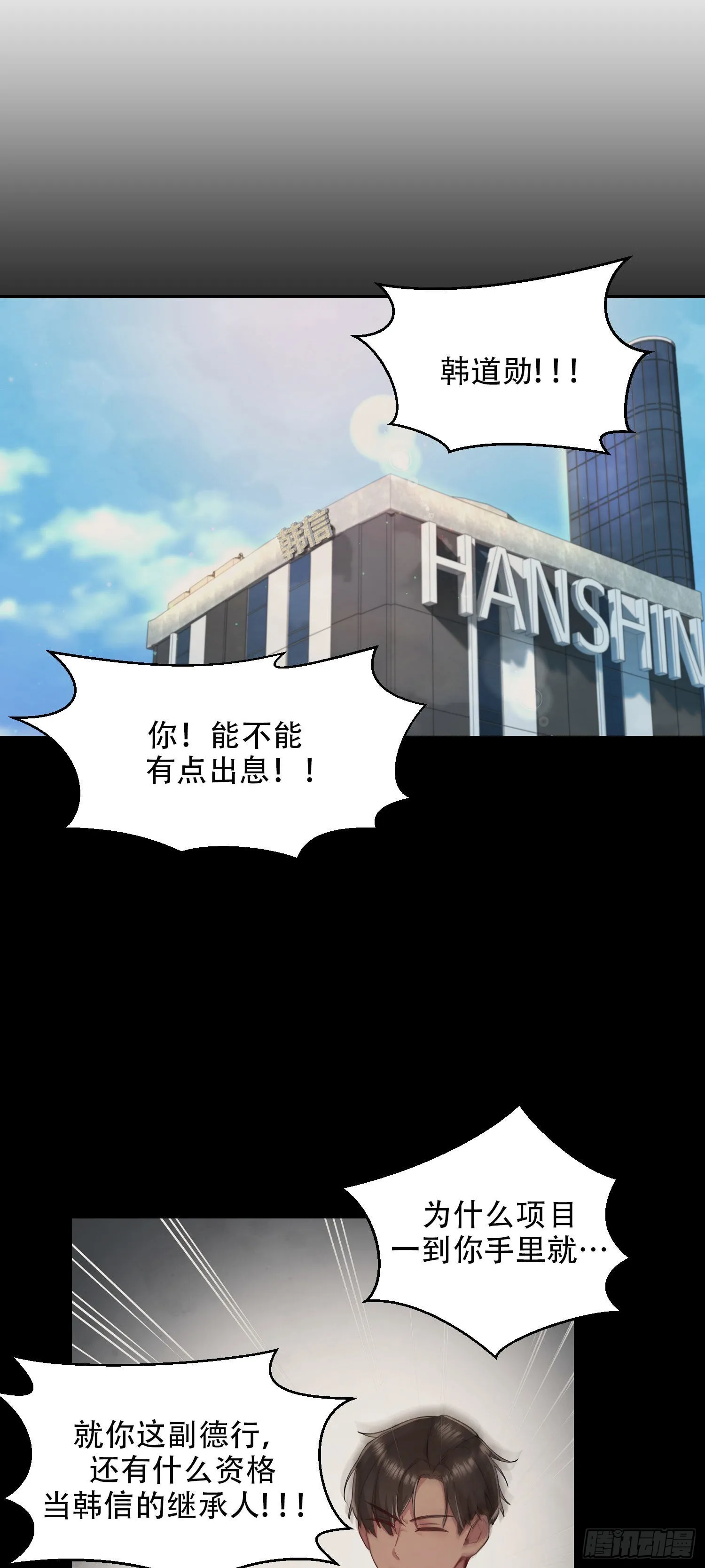 第20话 第21页
