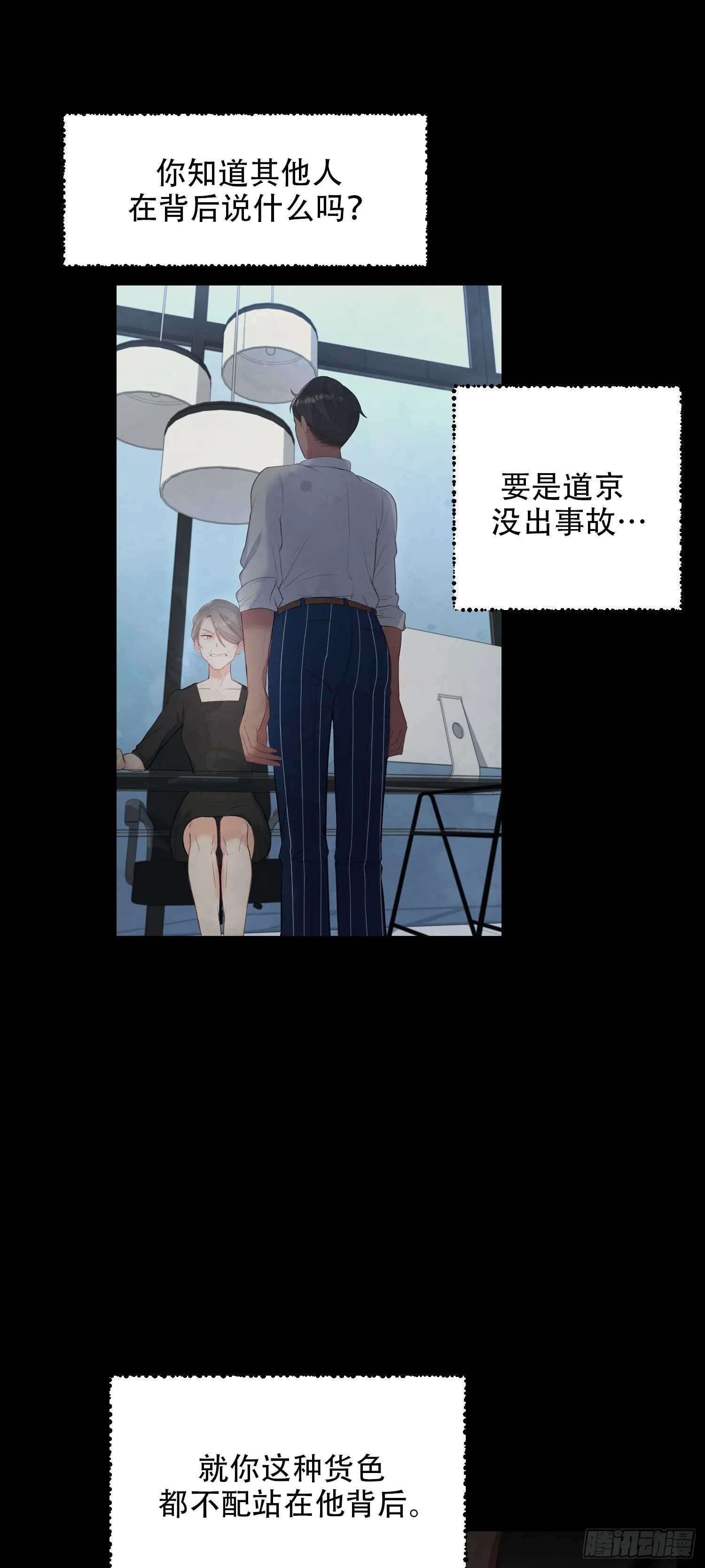 第20话 第23页
