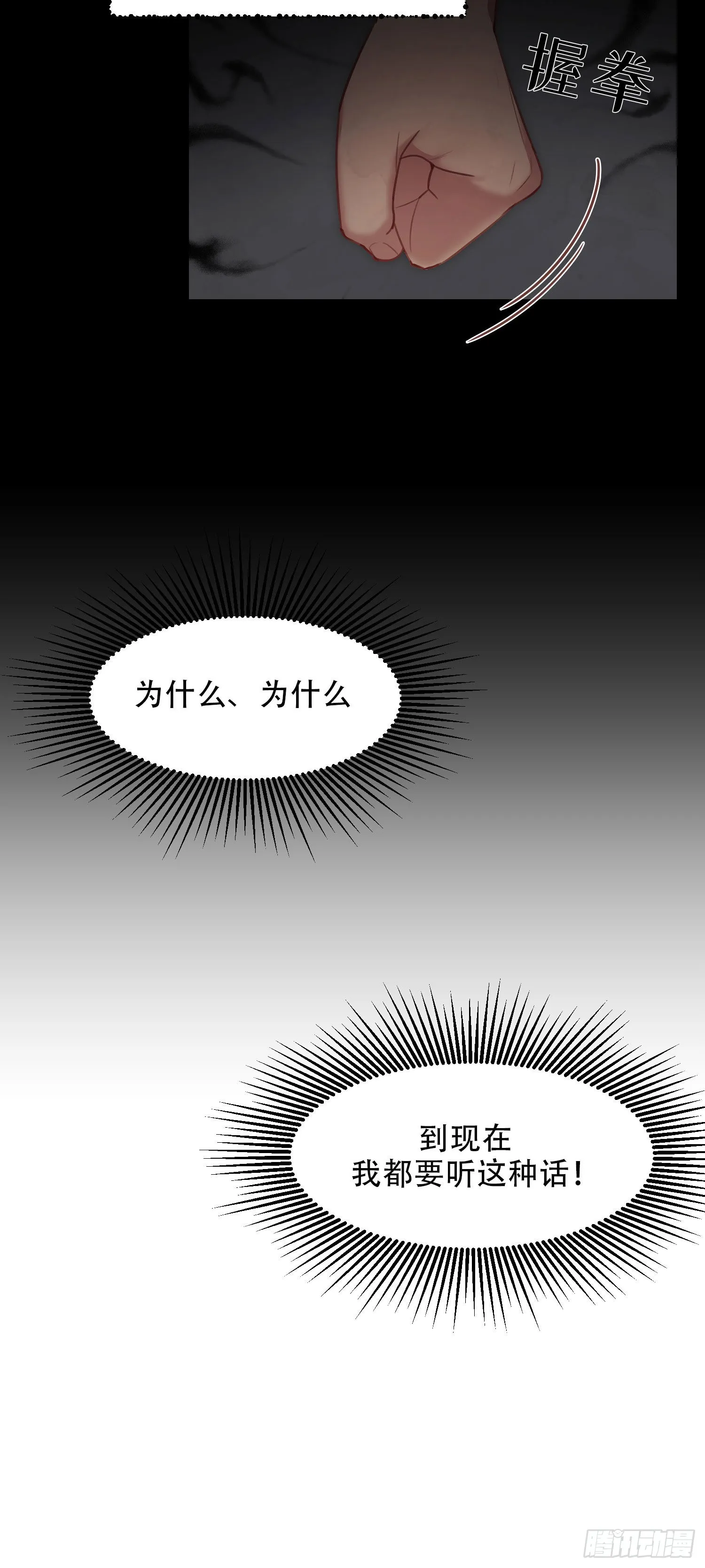 第20话 第24页