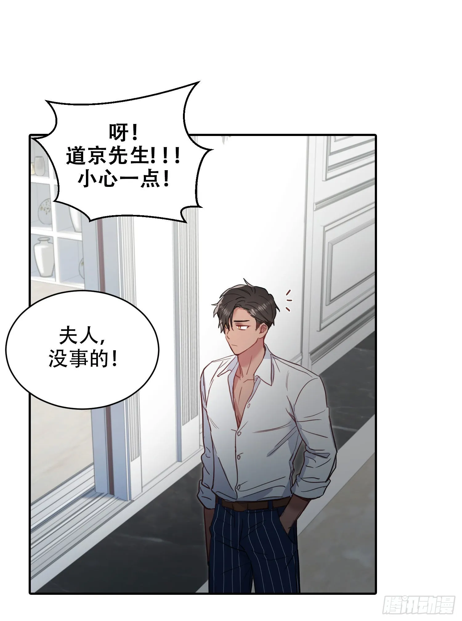 第20话 第25页