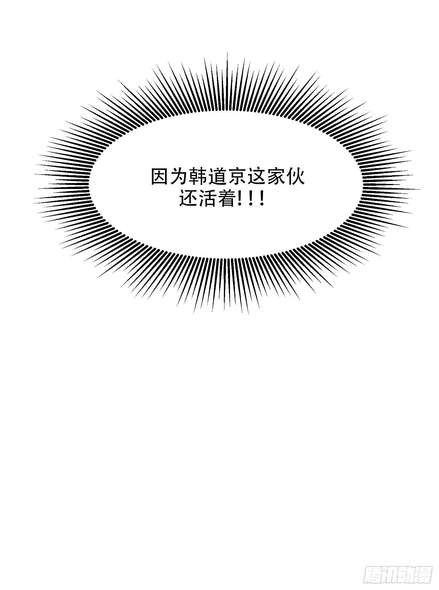 第20话 第30页