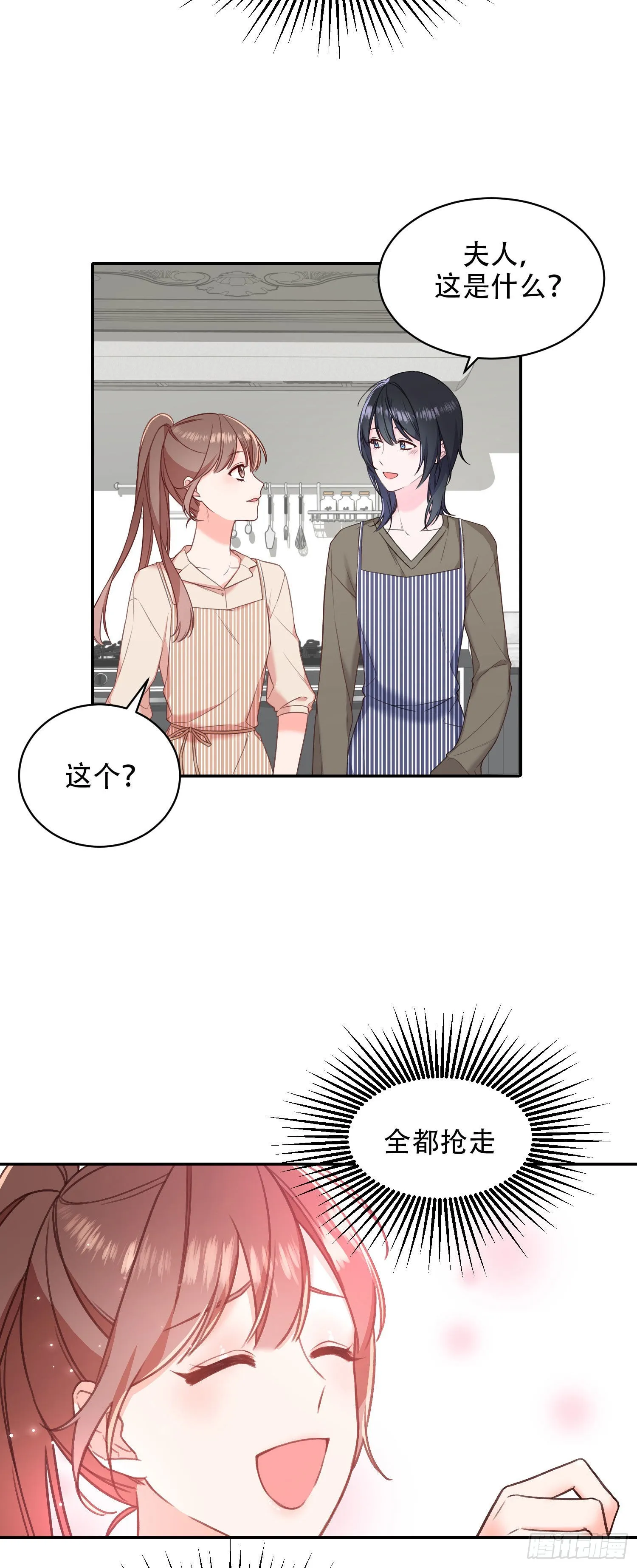 第21话 第2页