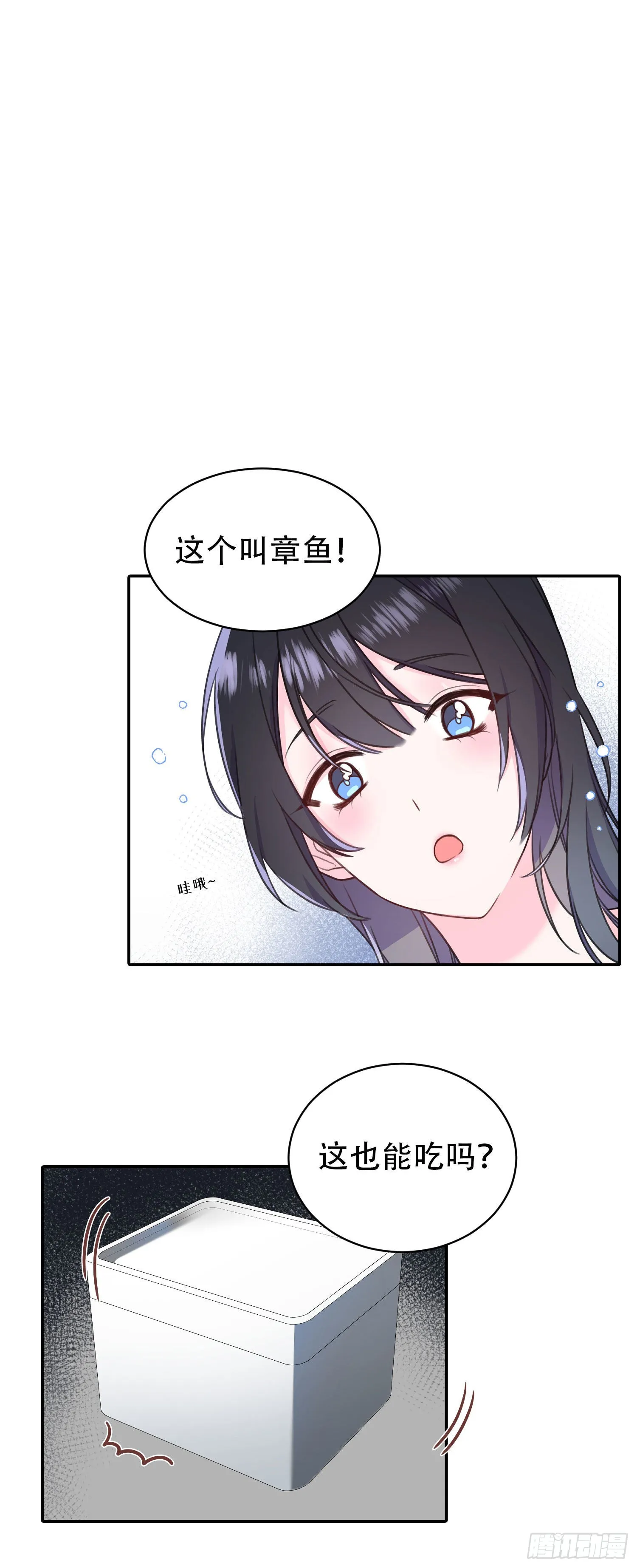 第21话 第4页