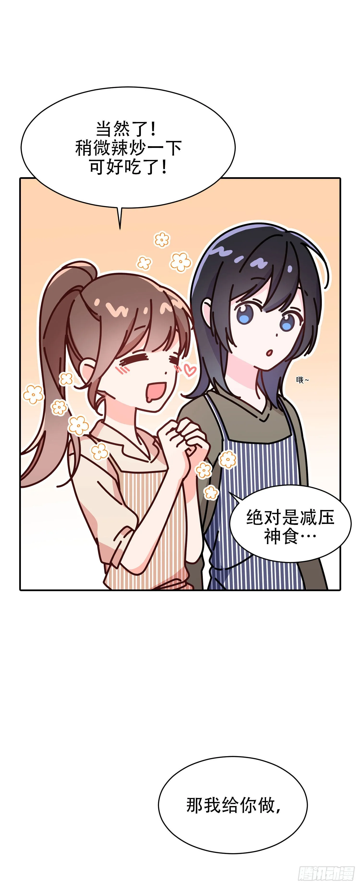 第21话 第5页