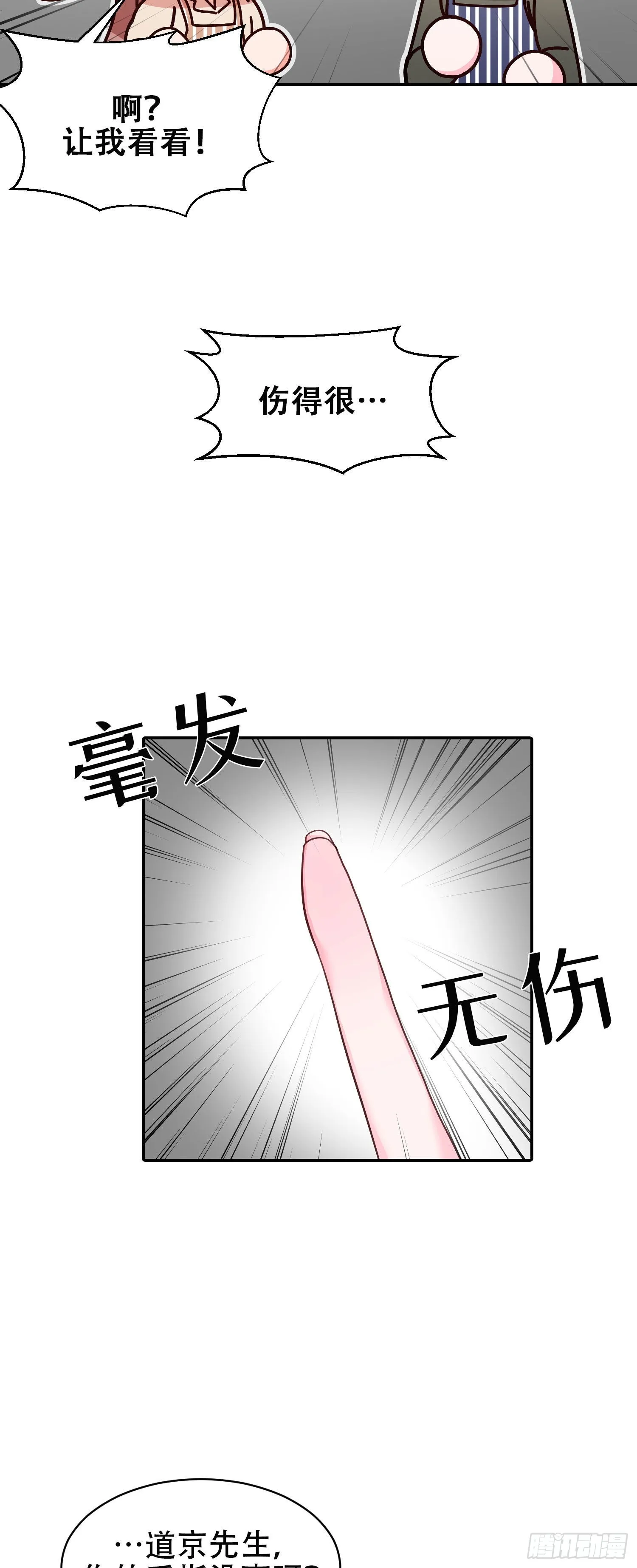 第21话 第8页