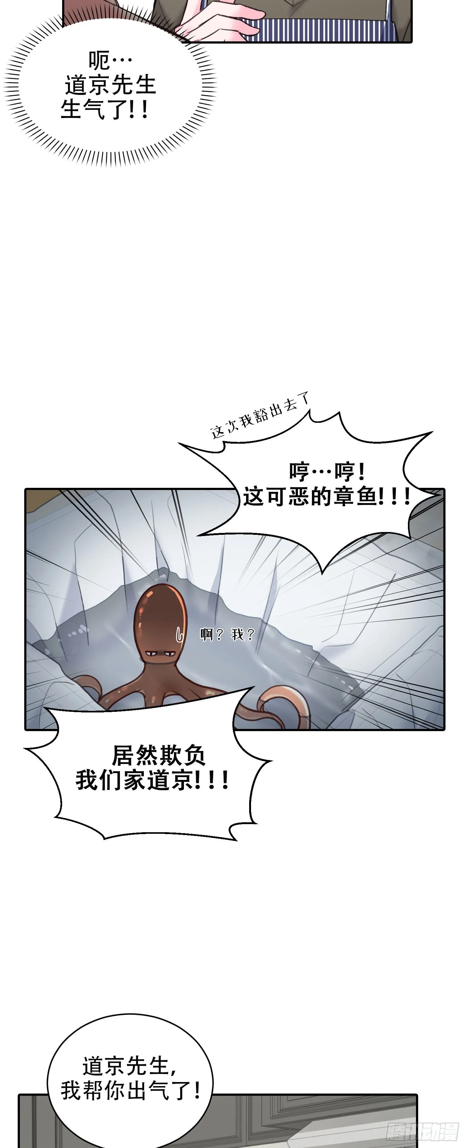 第21话 第10页