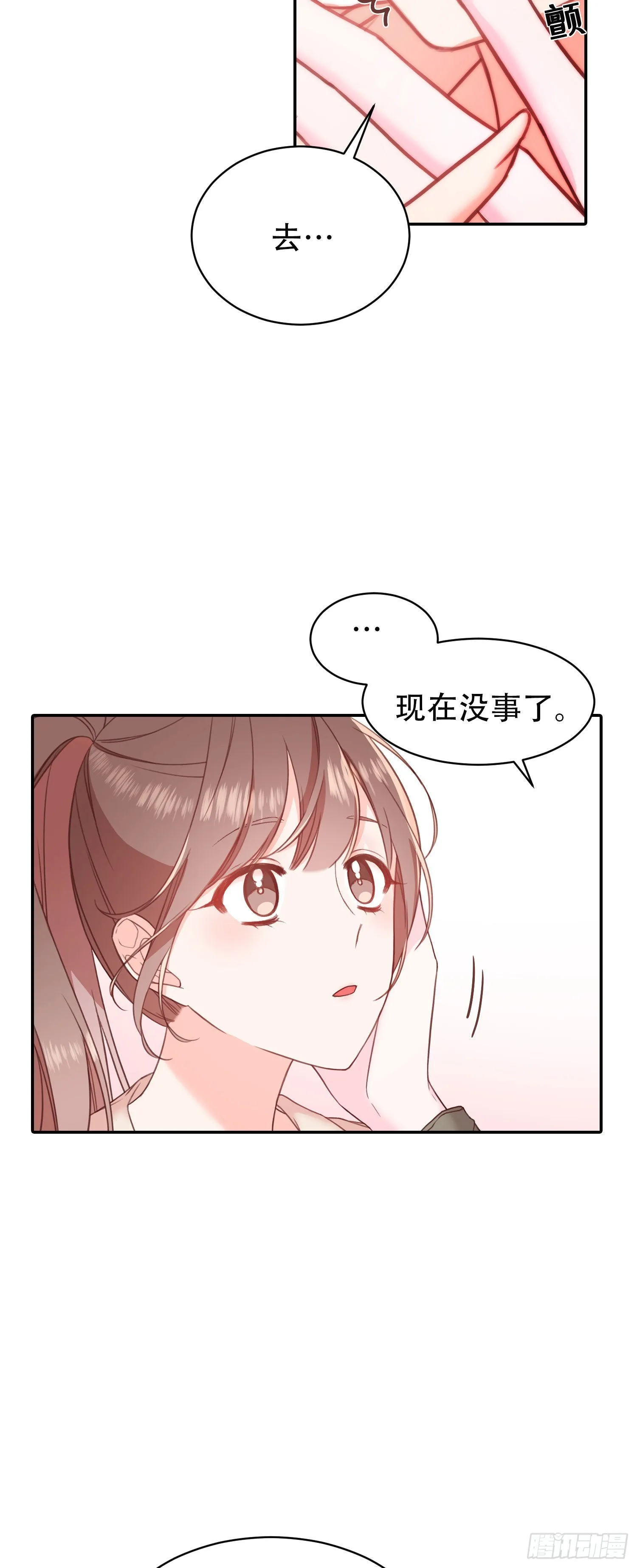 第21话 第13页