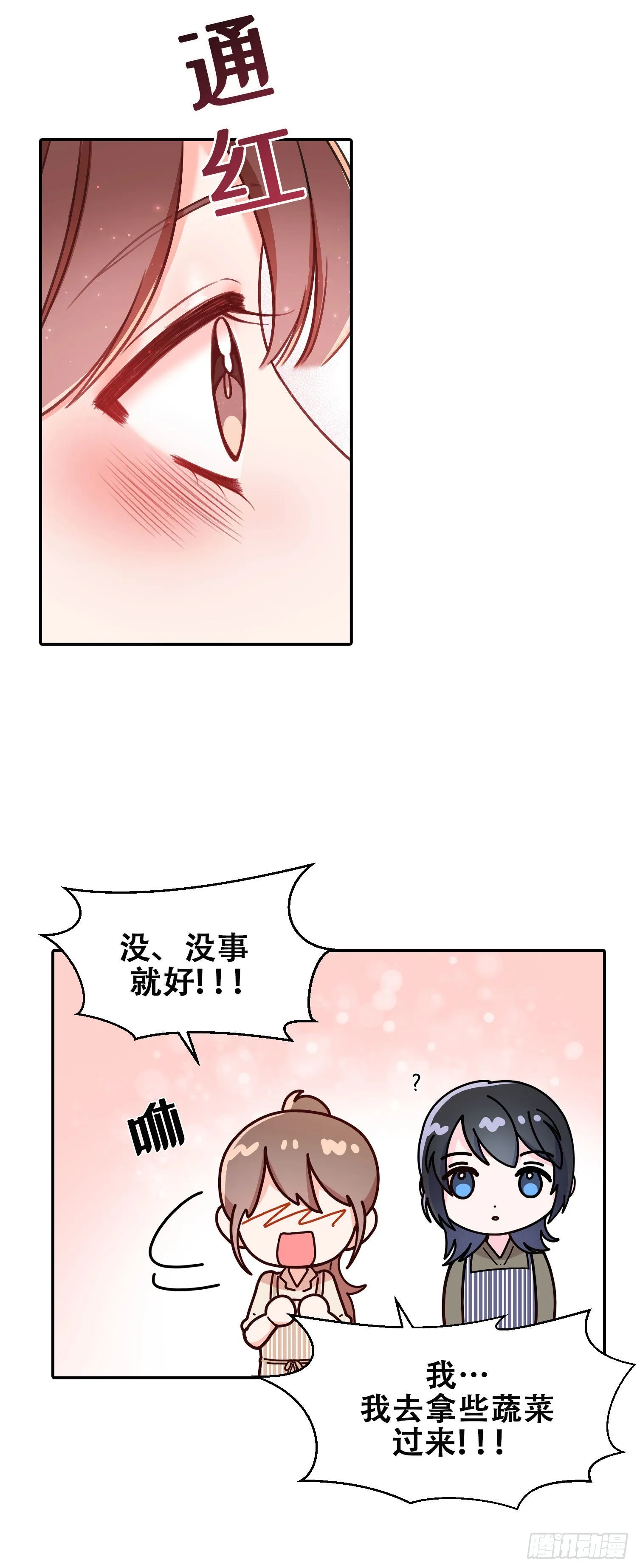第21话 第15页