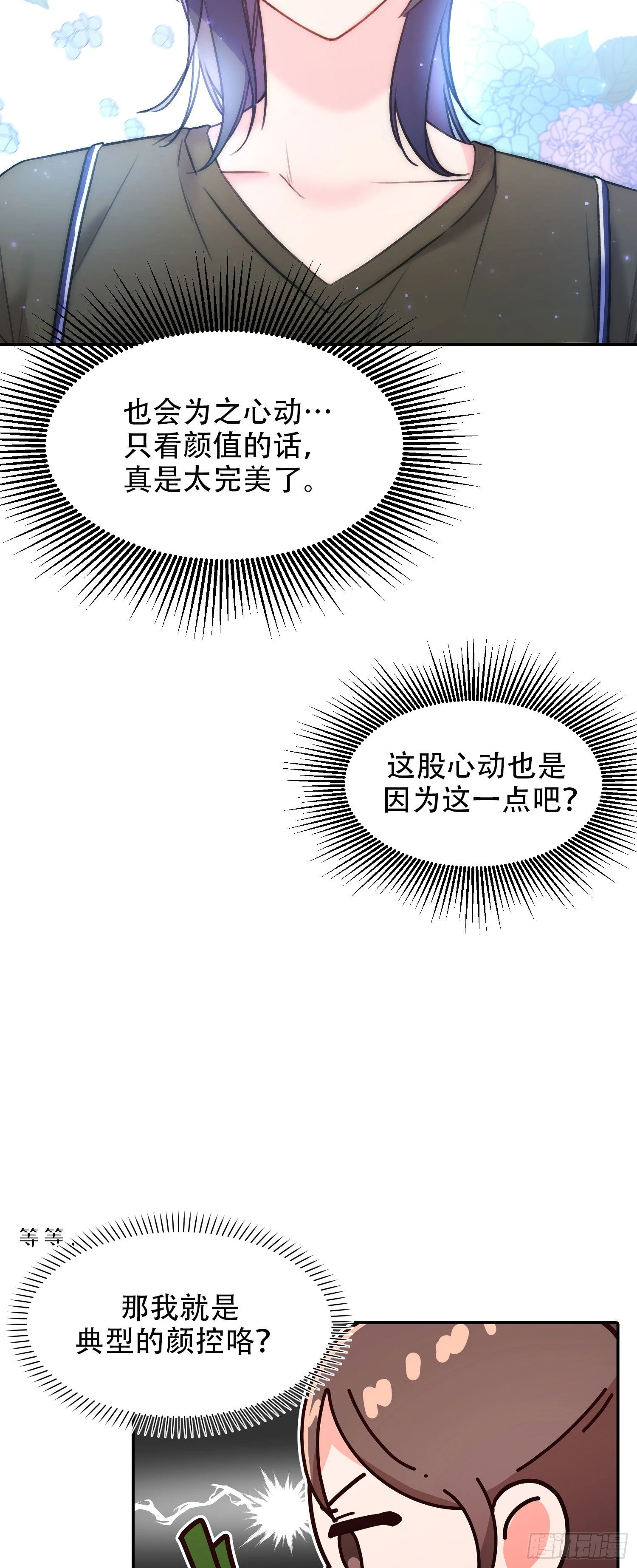 第21话 第18页