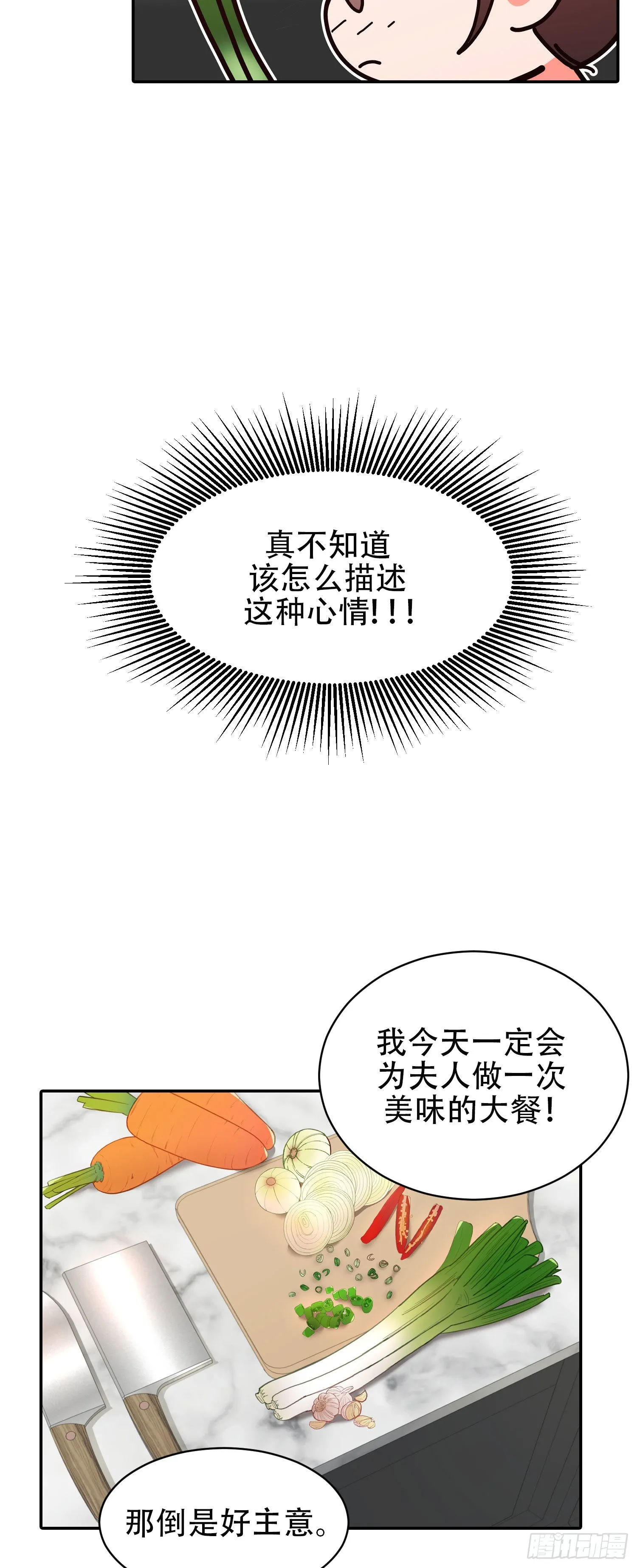 第21话 第19页