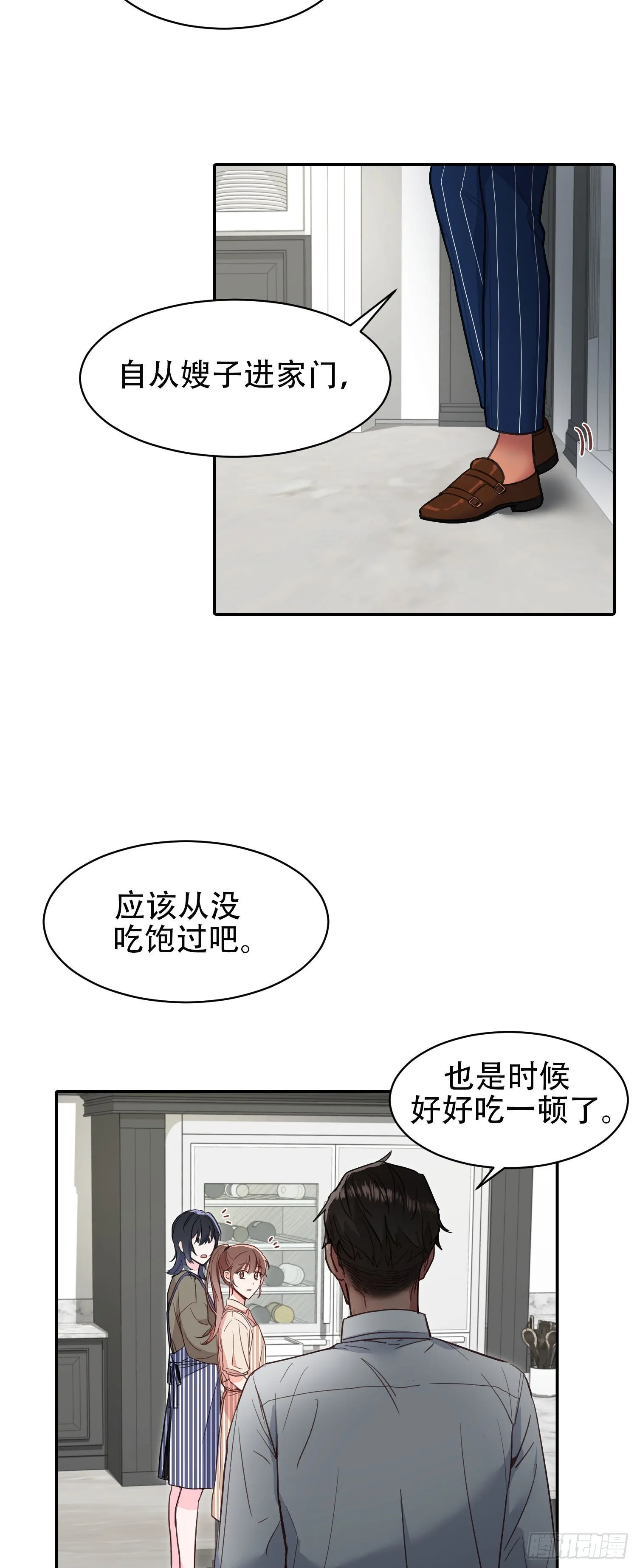 第21话 第20页