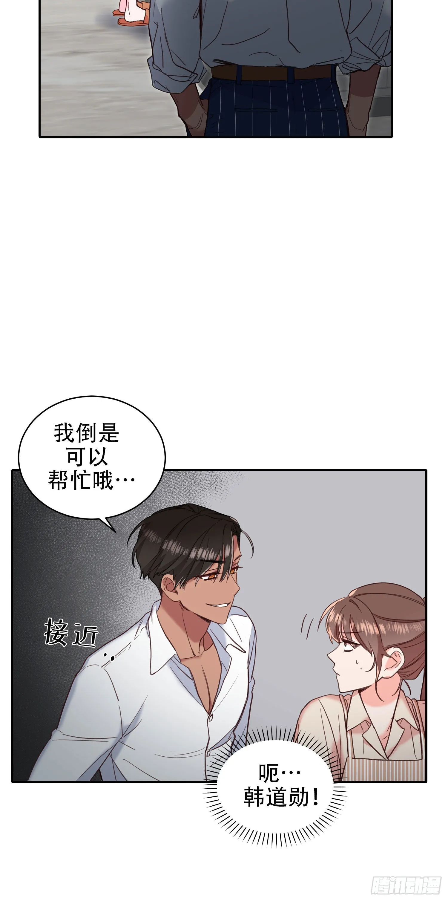 第21话 第21页