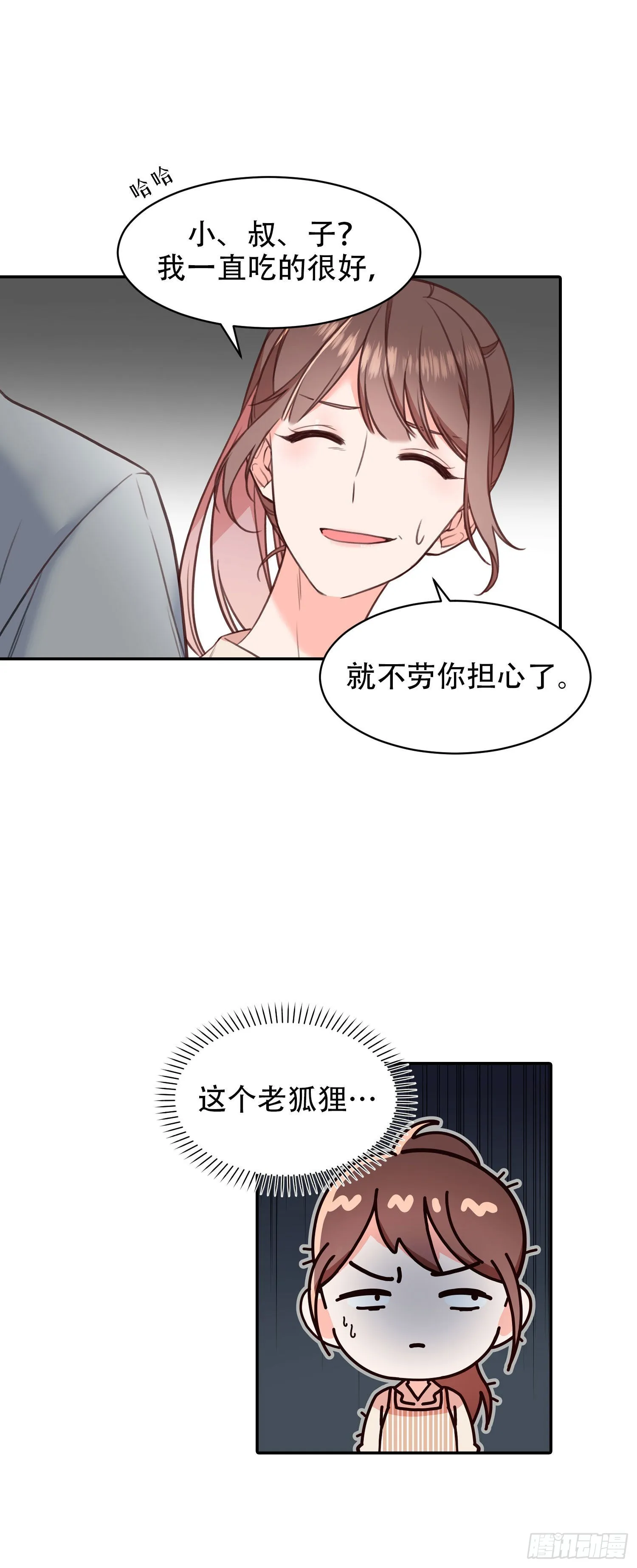 第22话 第1页