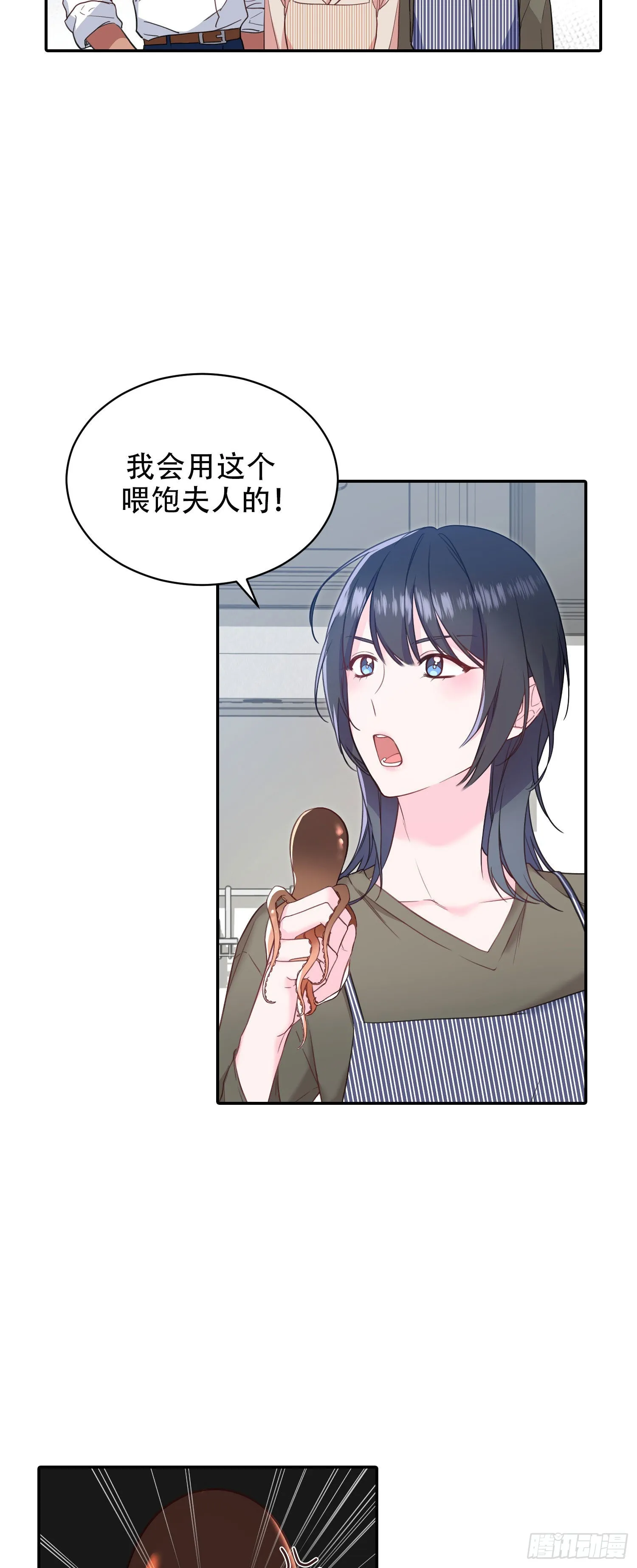 第22话 第3页