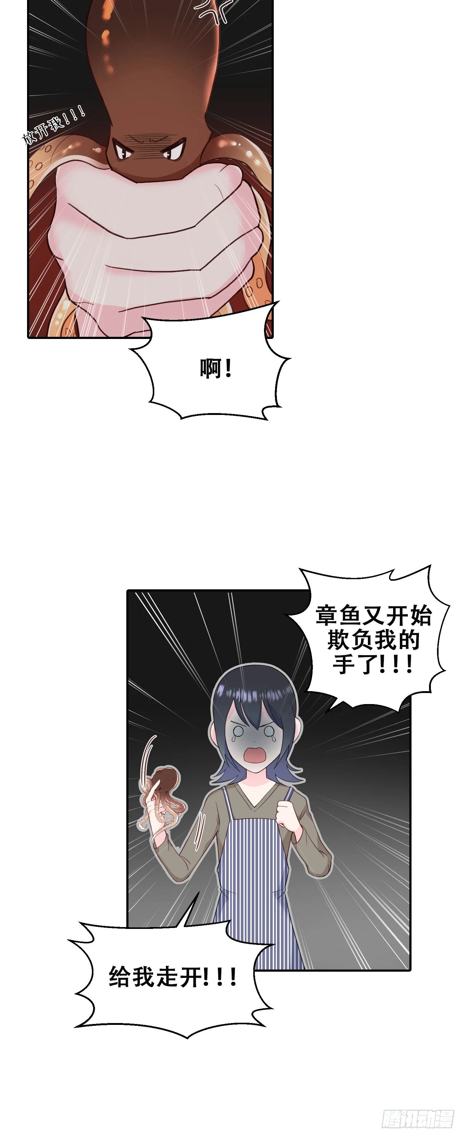 第22话 第4页