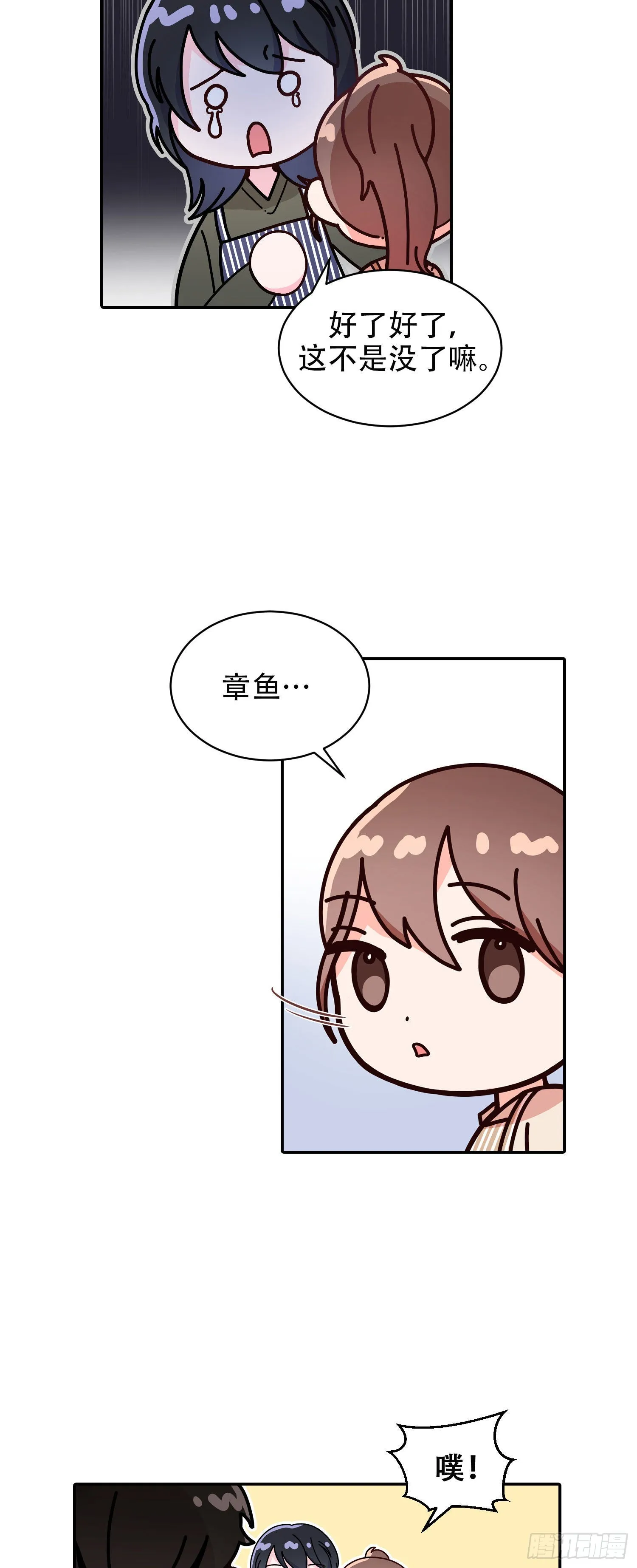 第22话 第7页