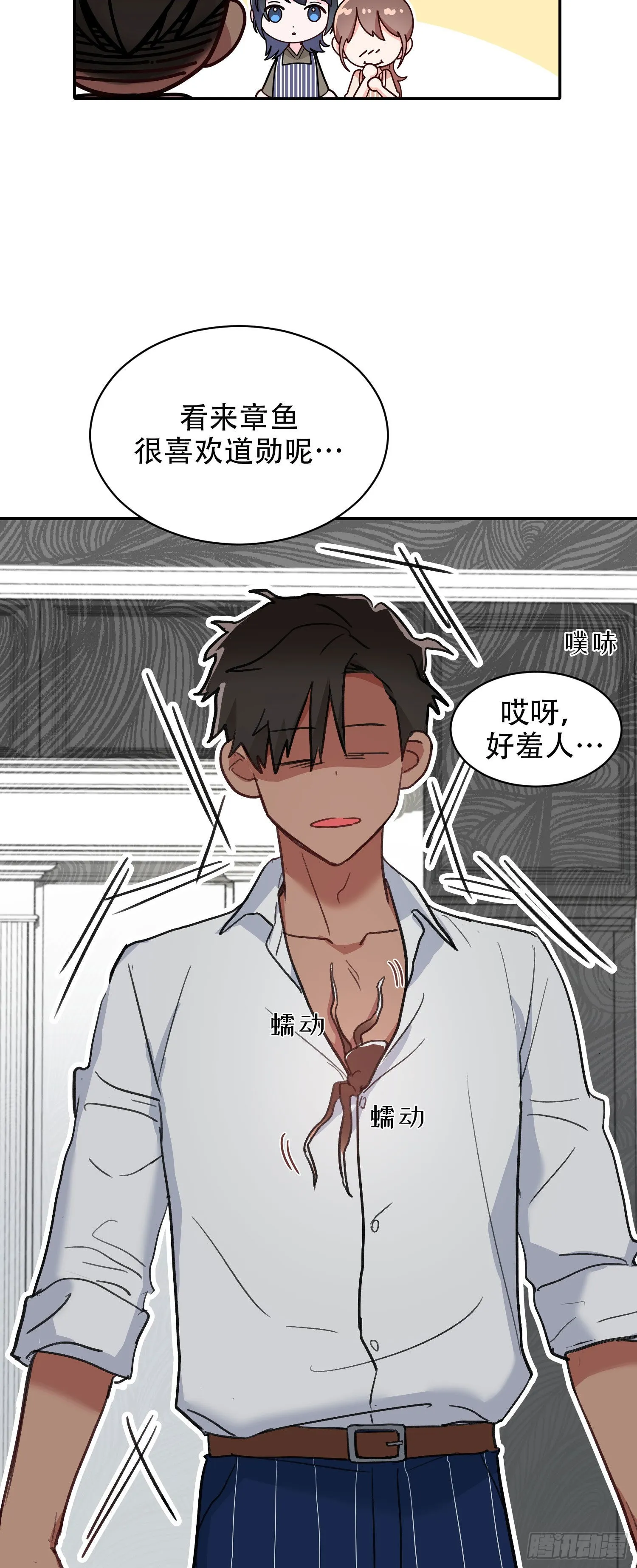 第22话 第8页