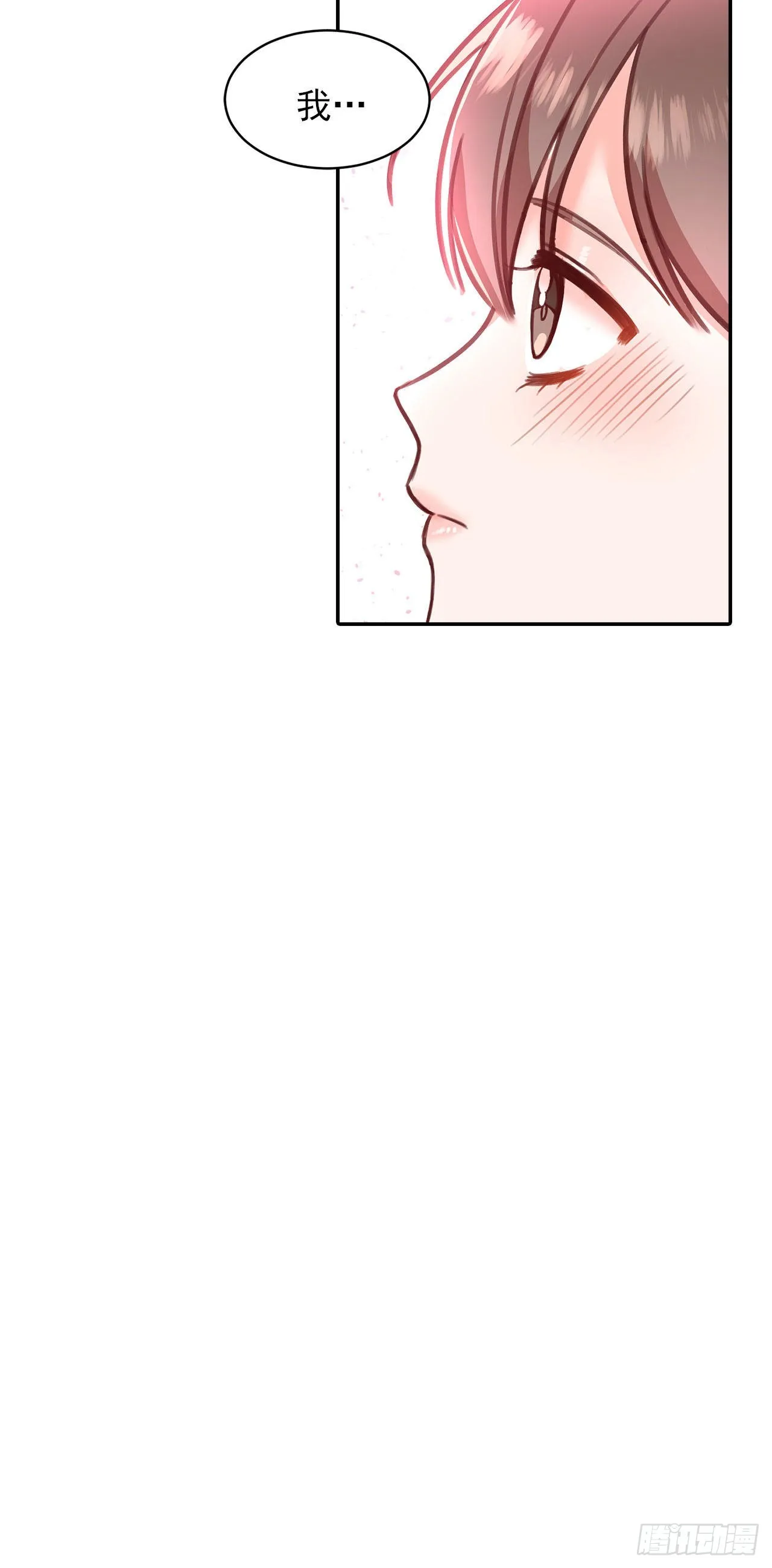 第25话 第3页