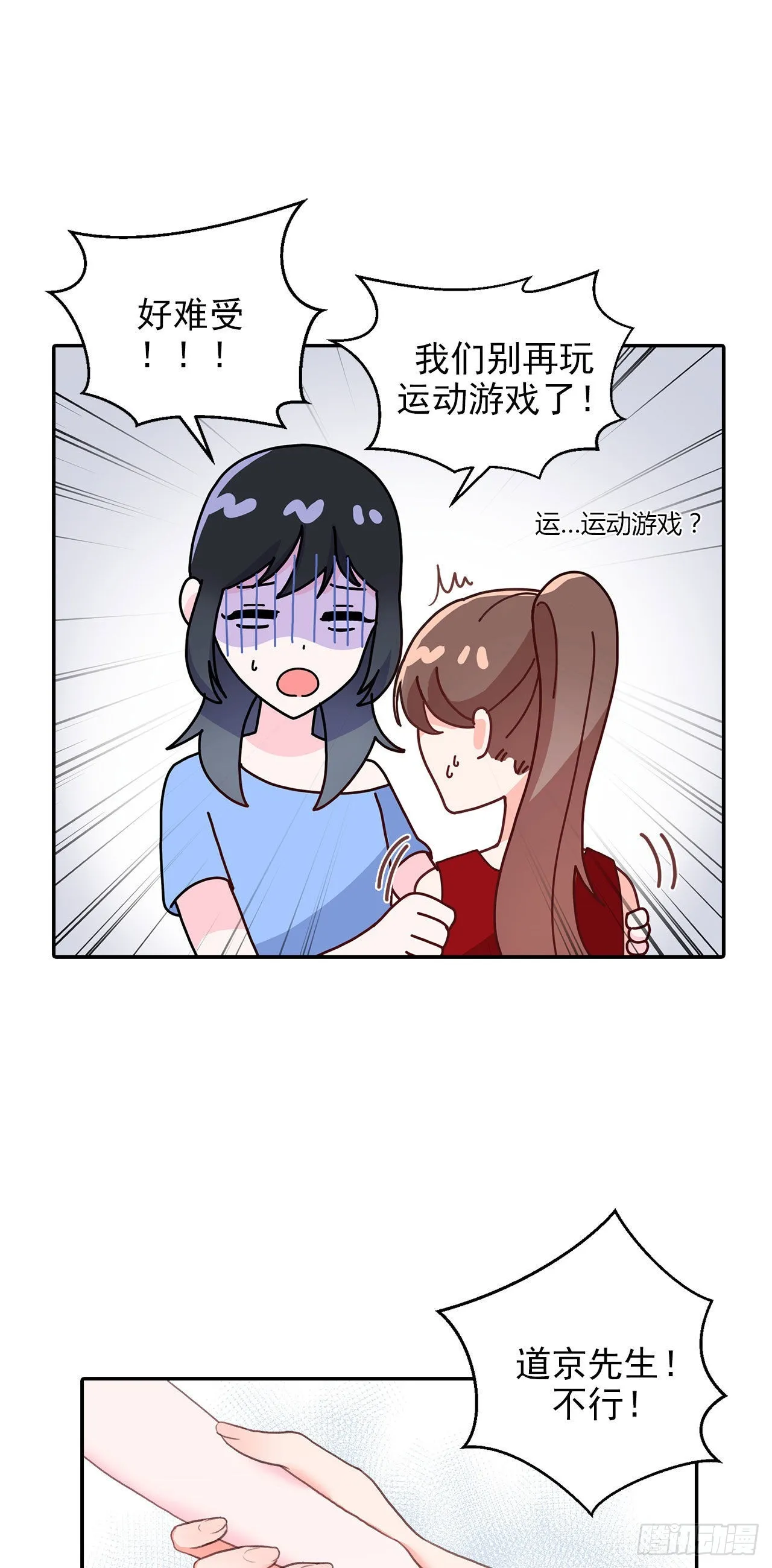 第25话 第4页
