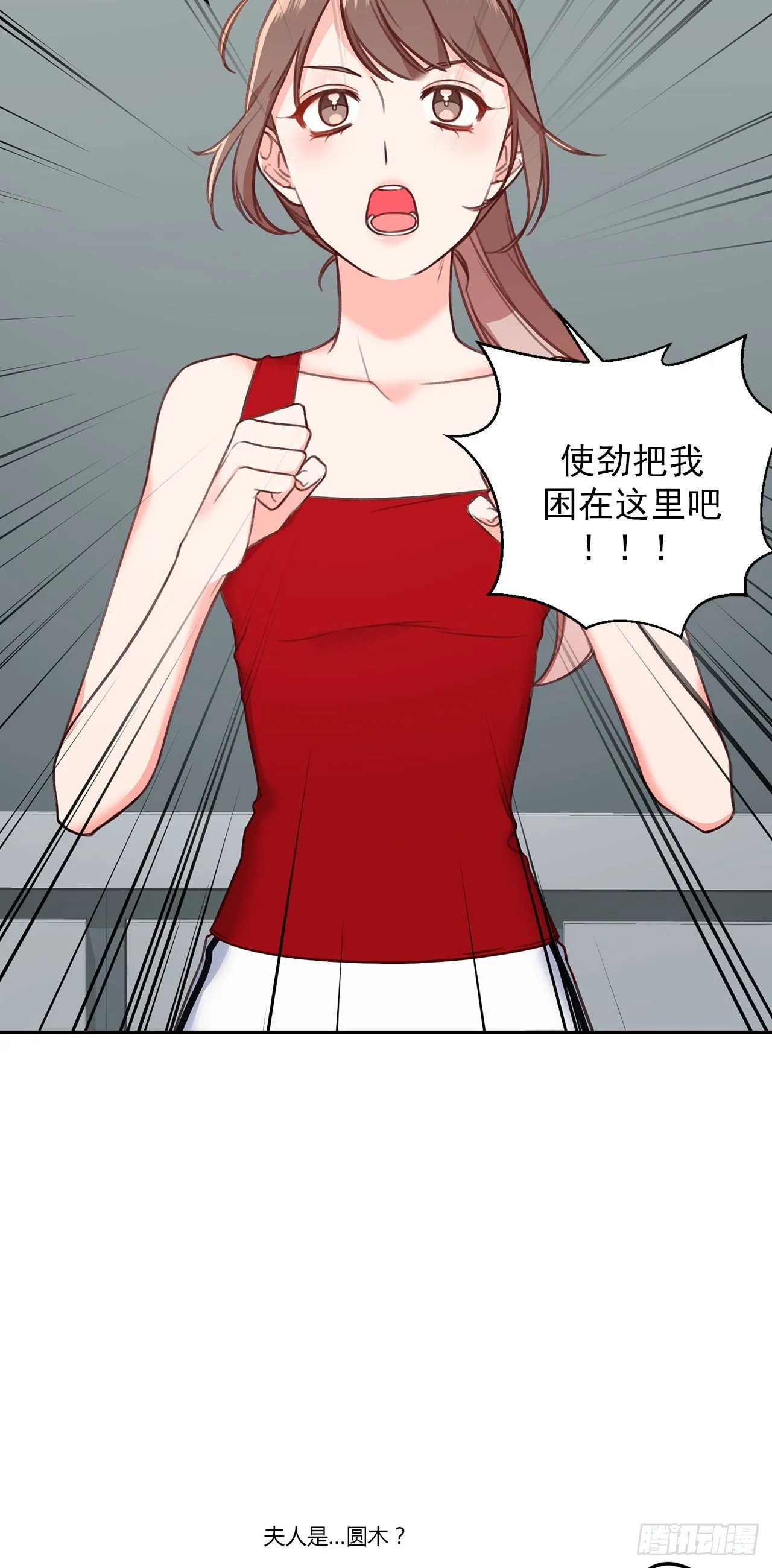 第25话 第8页