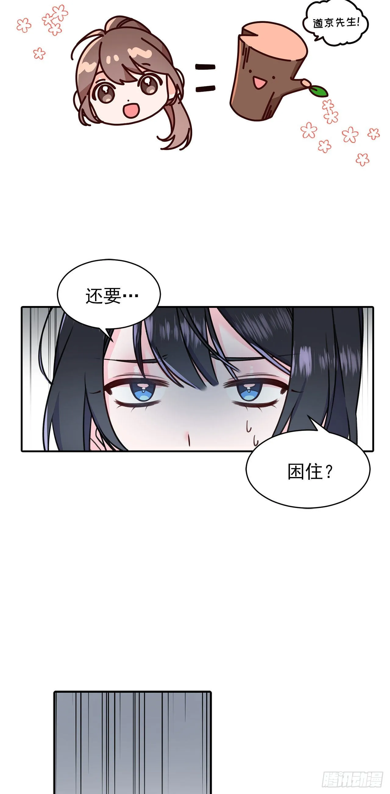 第25话 第9页