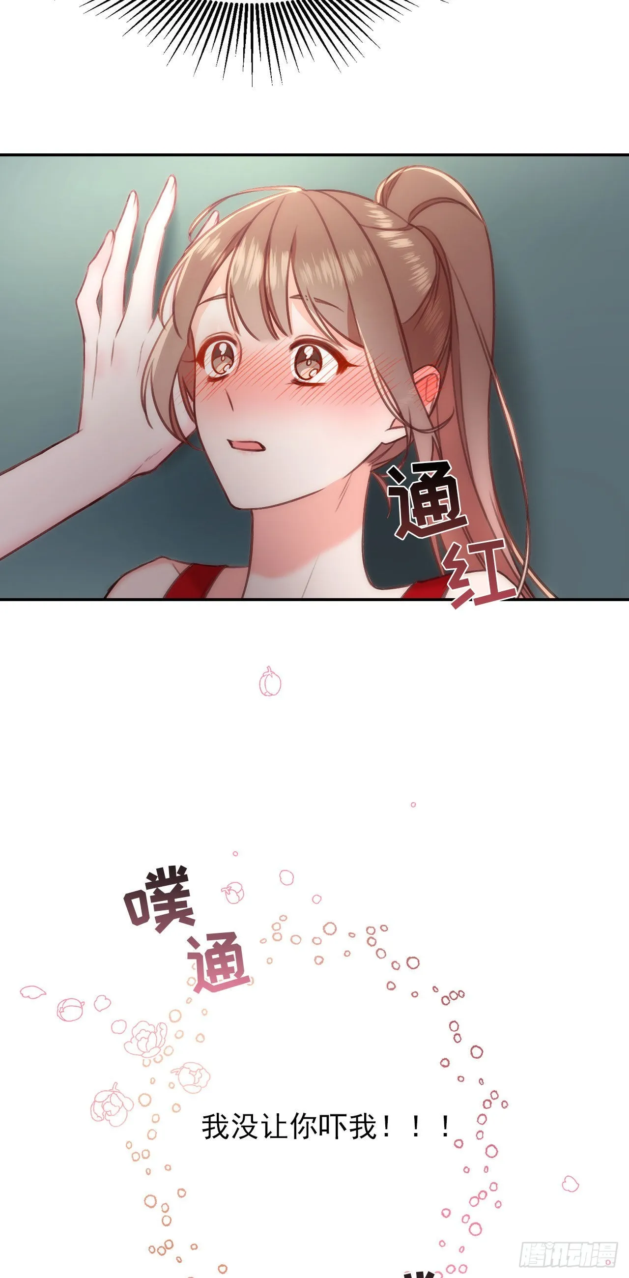 第25话 第12页