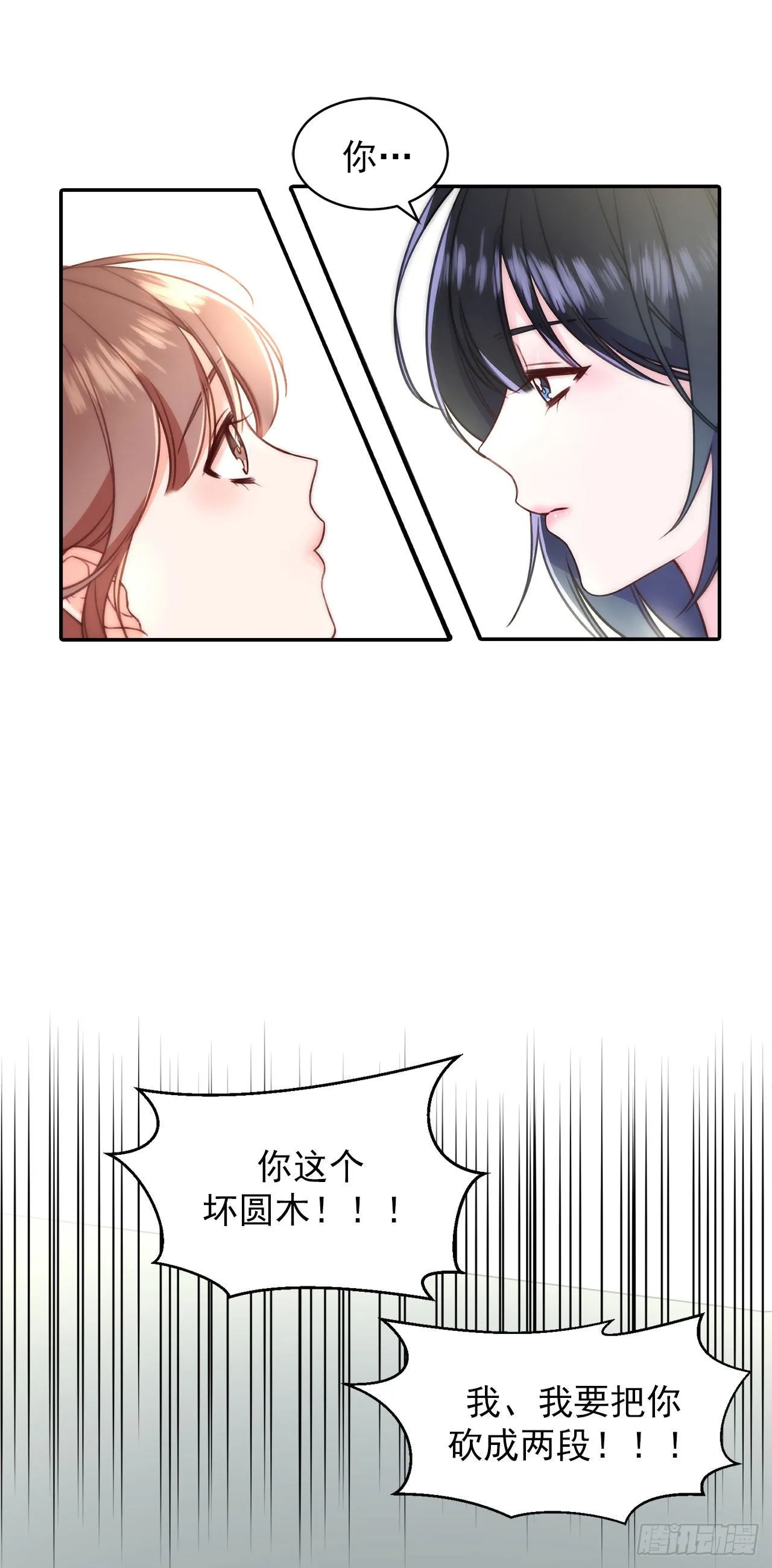 第25话 第15页