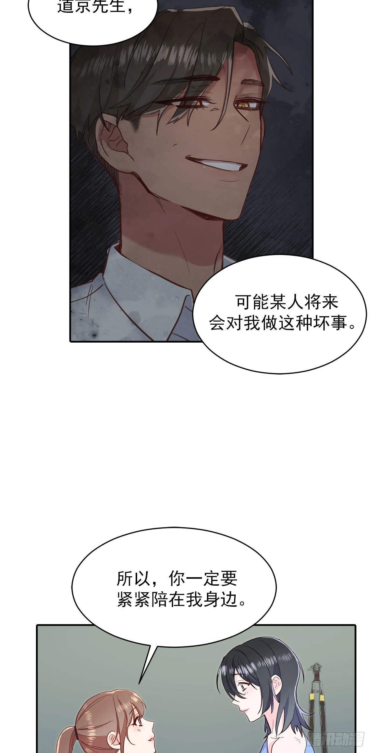 第25话 第19页
