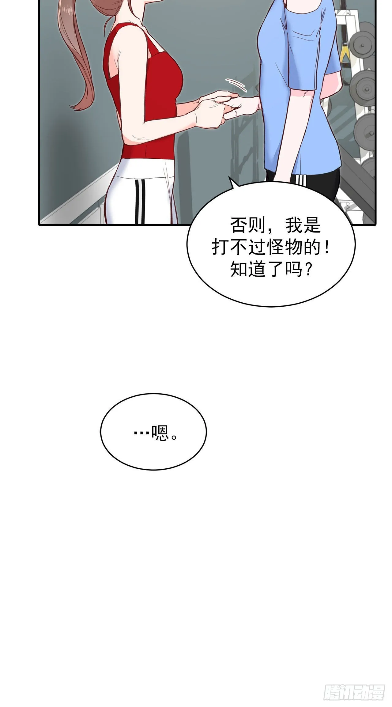 第25话 第20页