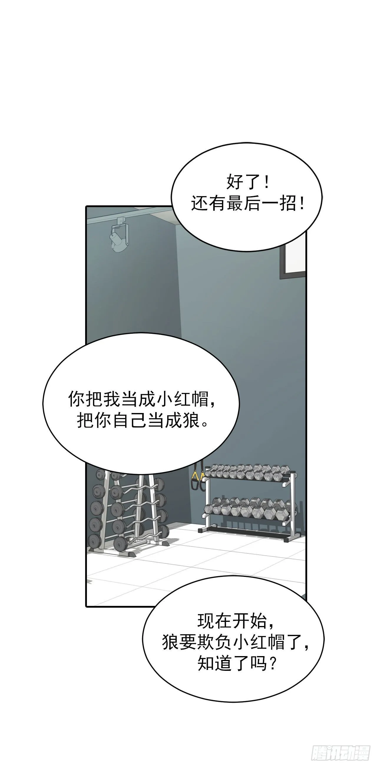 第25话 第21页