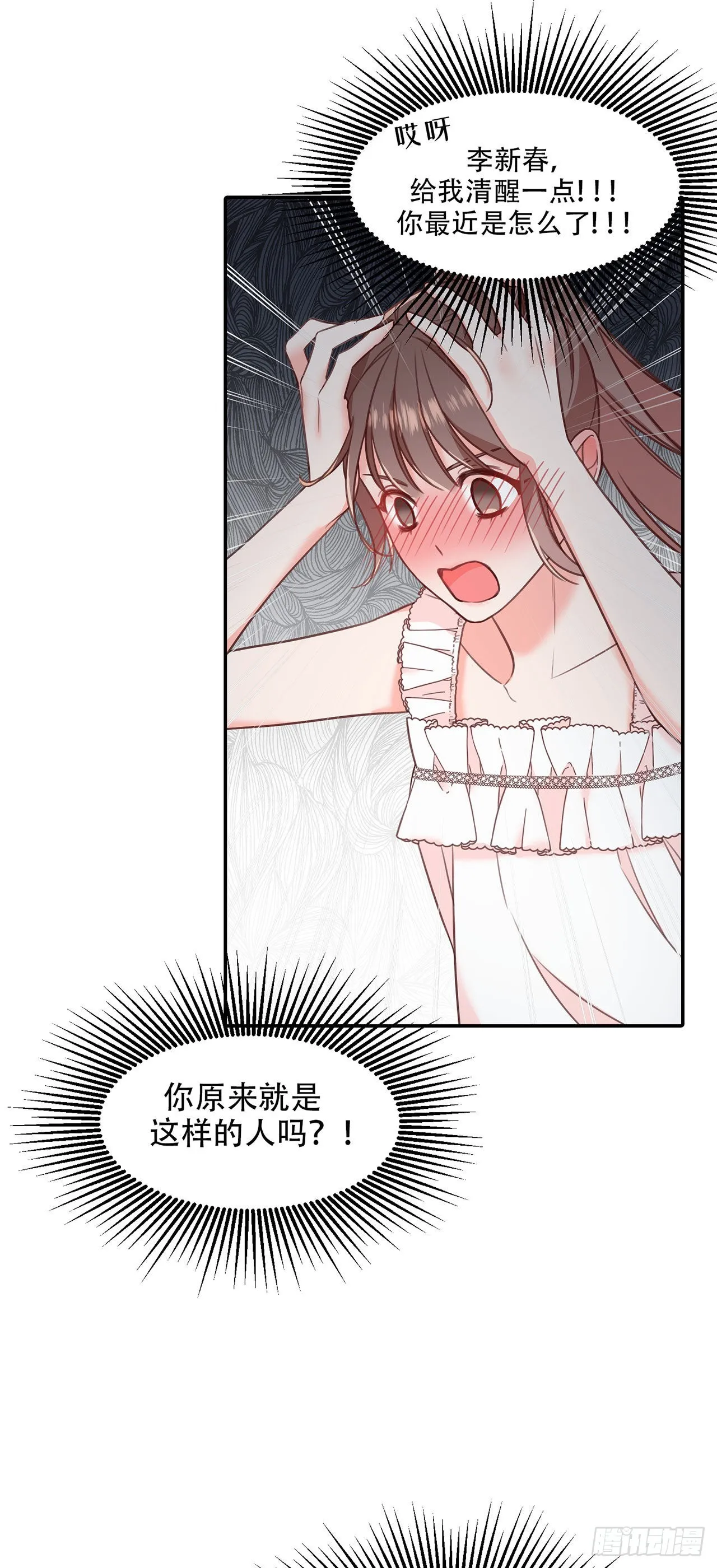 第24话 第3页