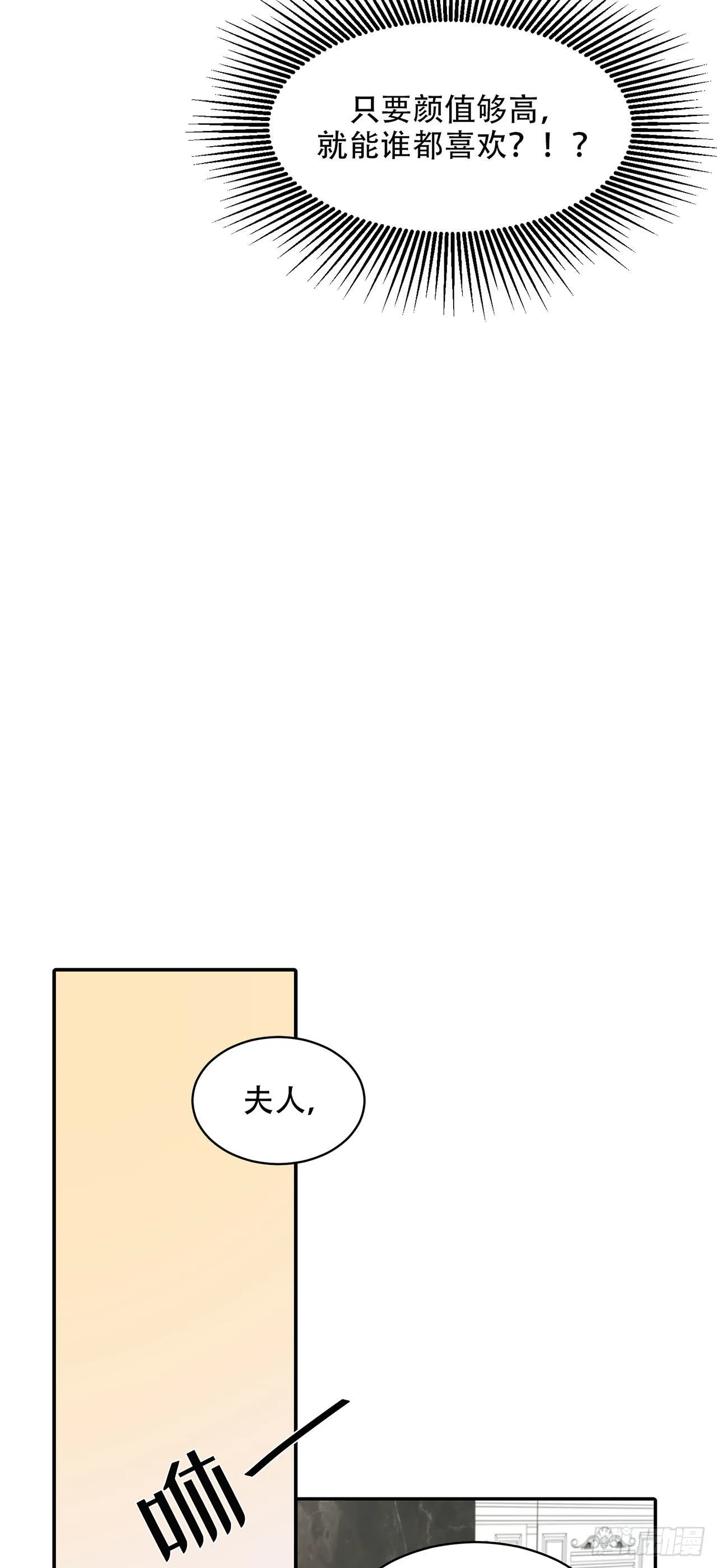 第24话 第4页