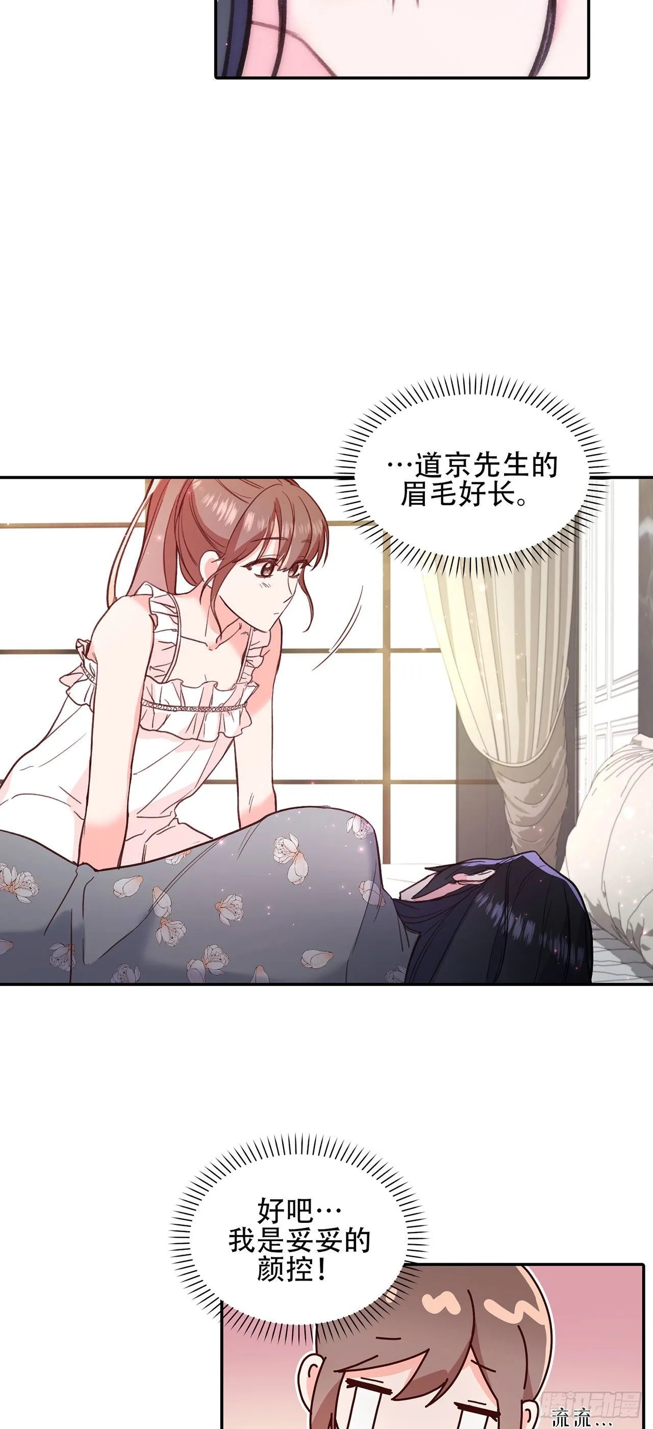 第24话 第7页