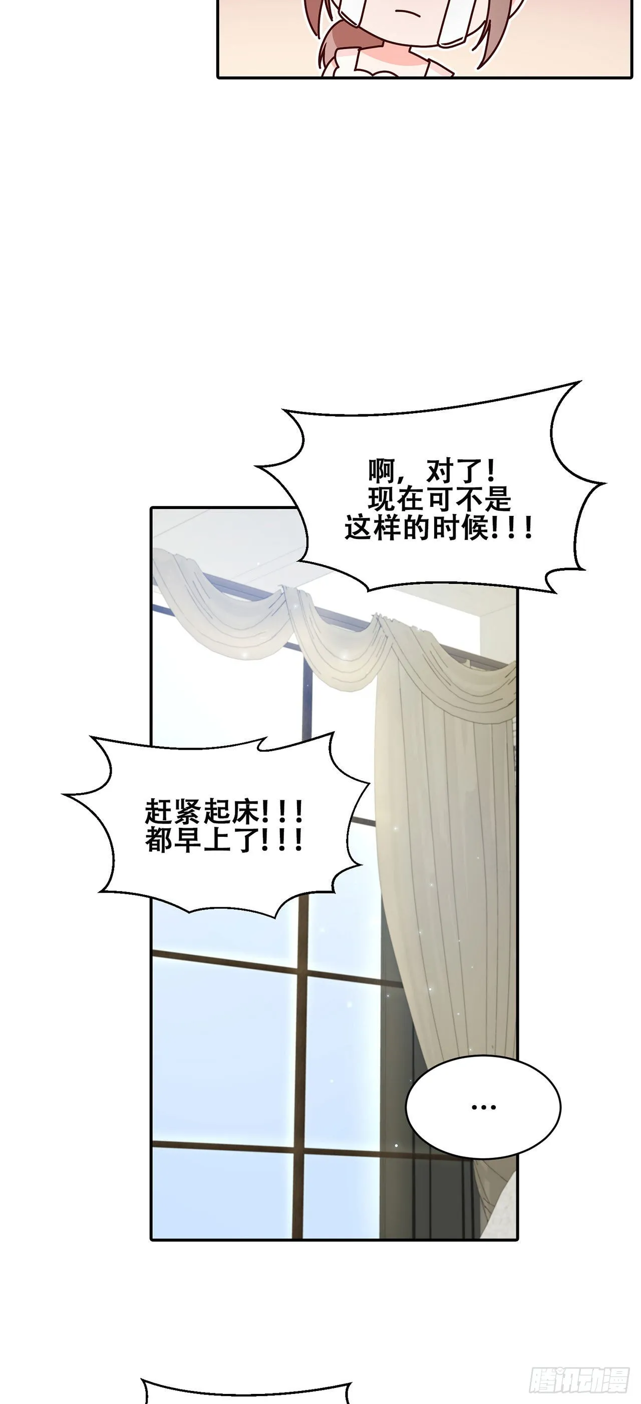 第24话 第8页