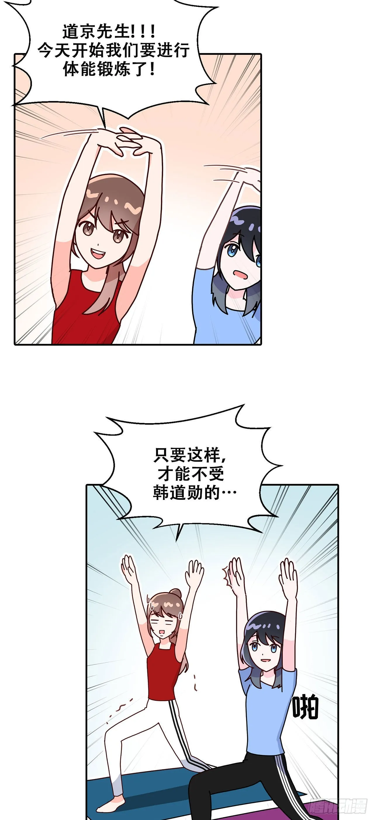 第24话 第10页