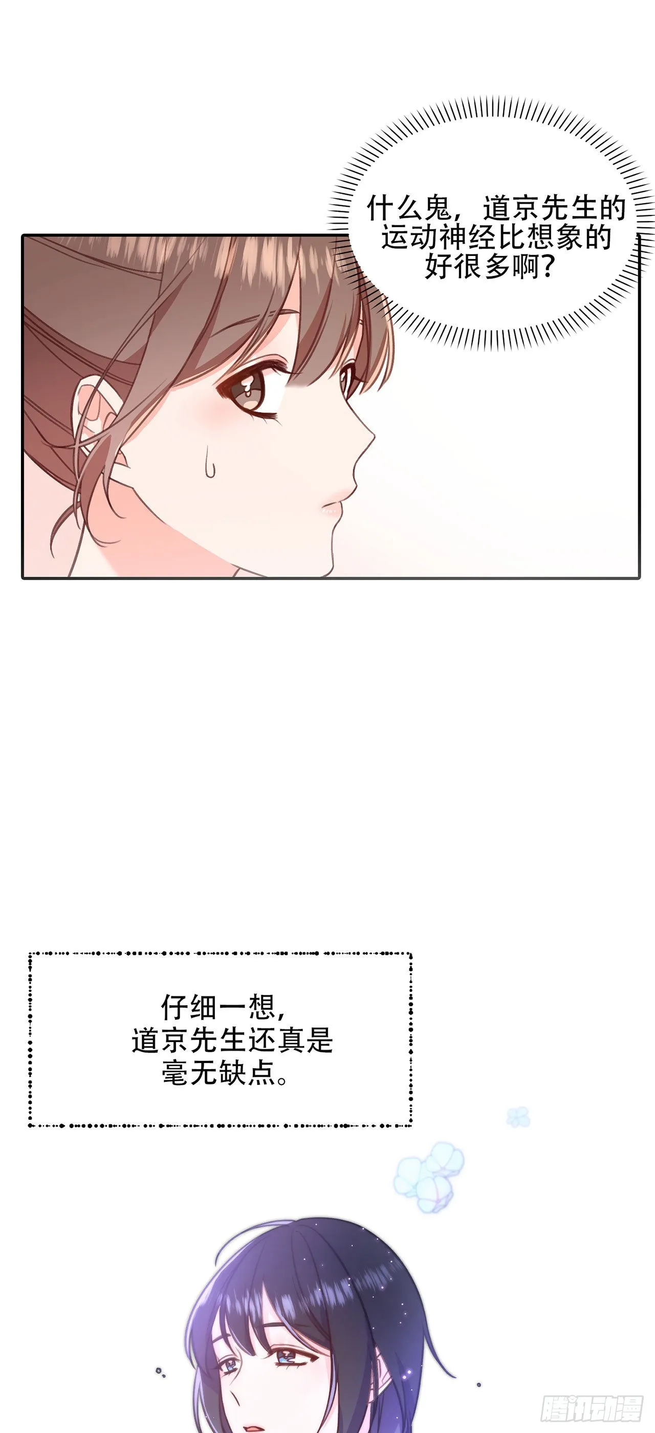 第24话 第12页