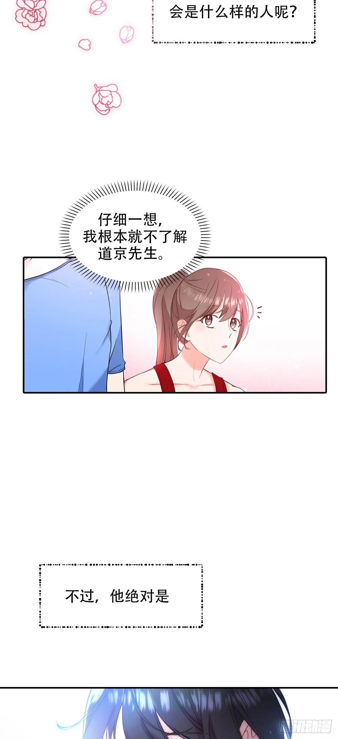第24话 第16页