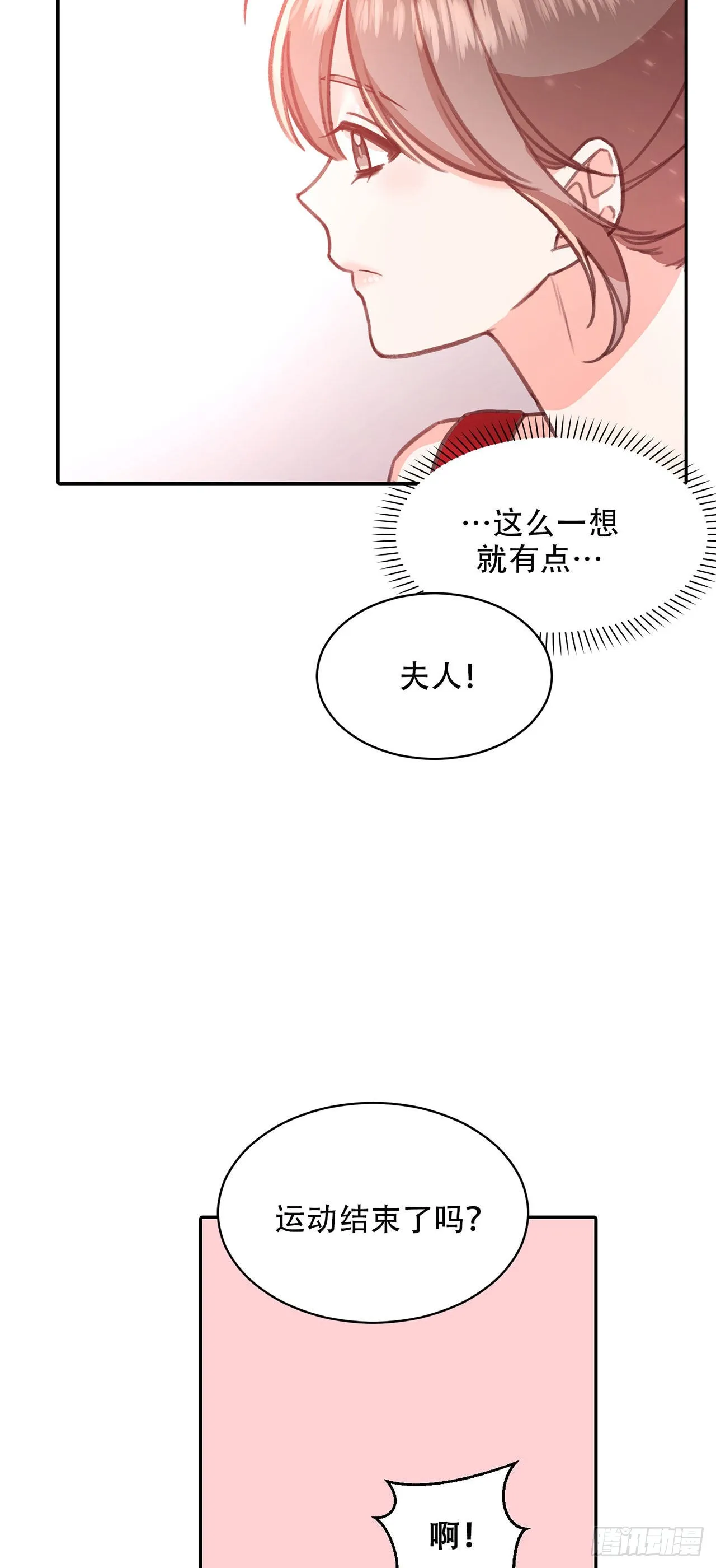第24话 第19页