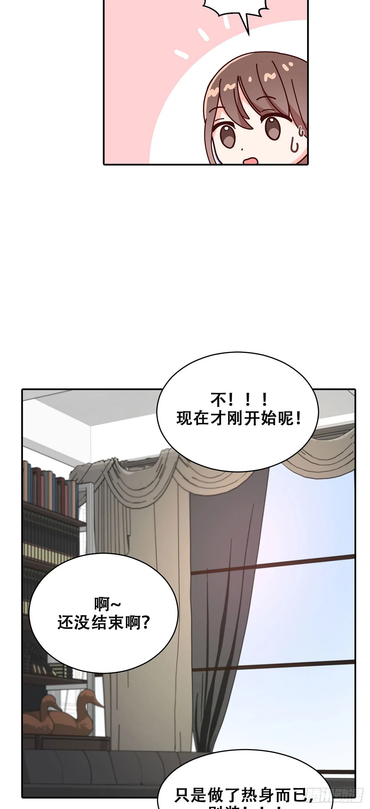第24话 第20页